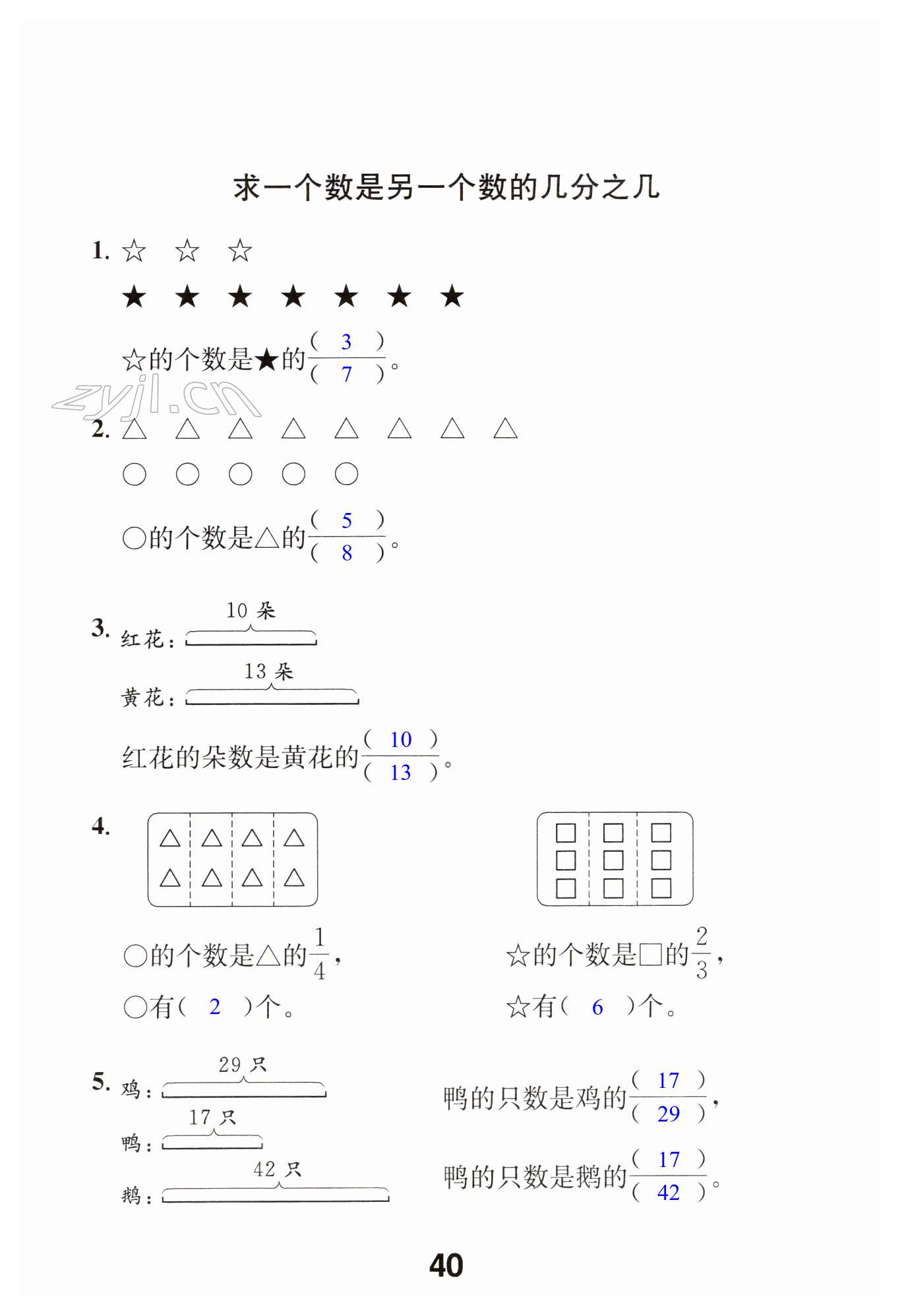 第40页