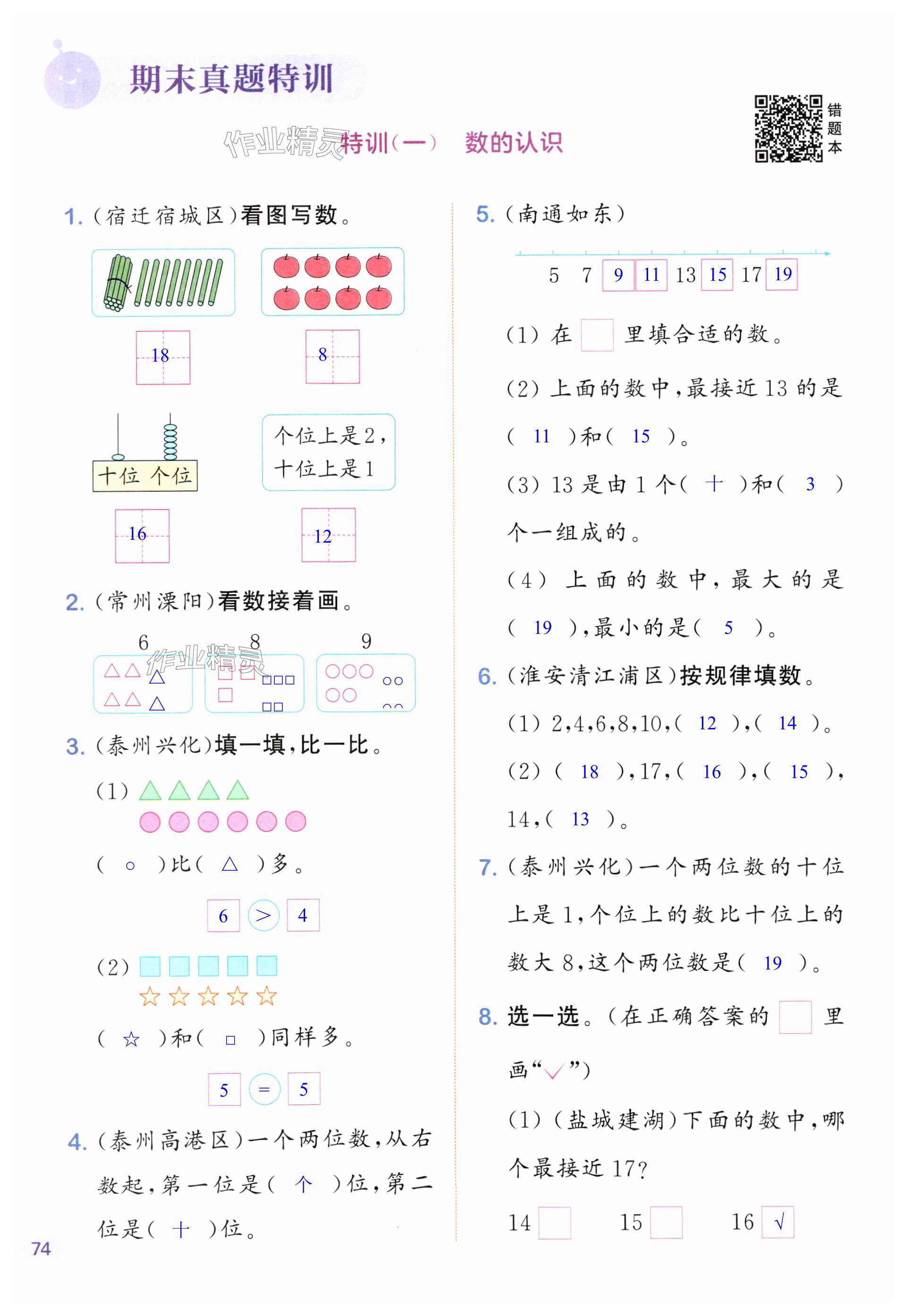 第74页