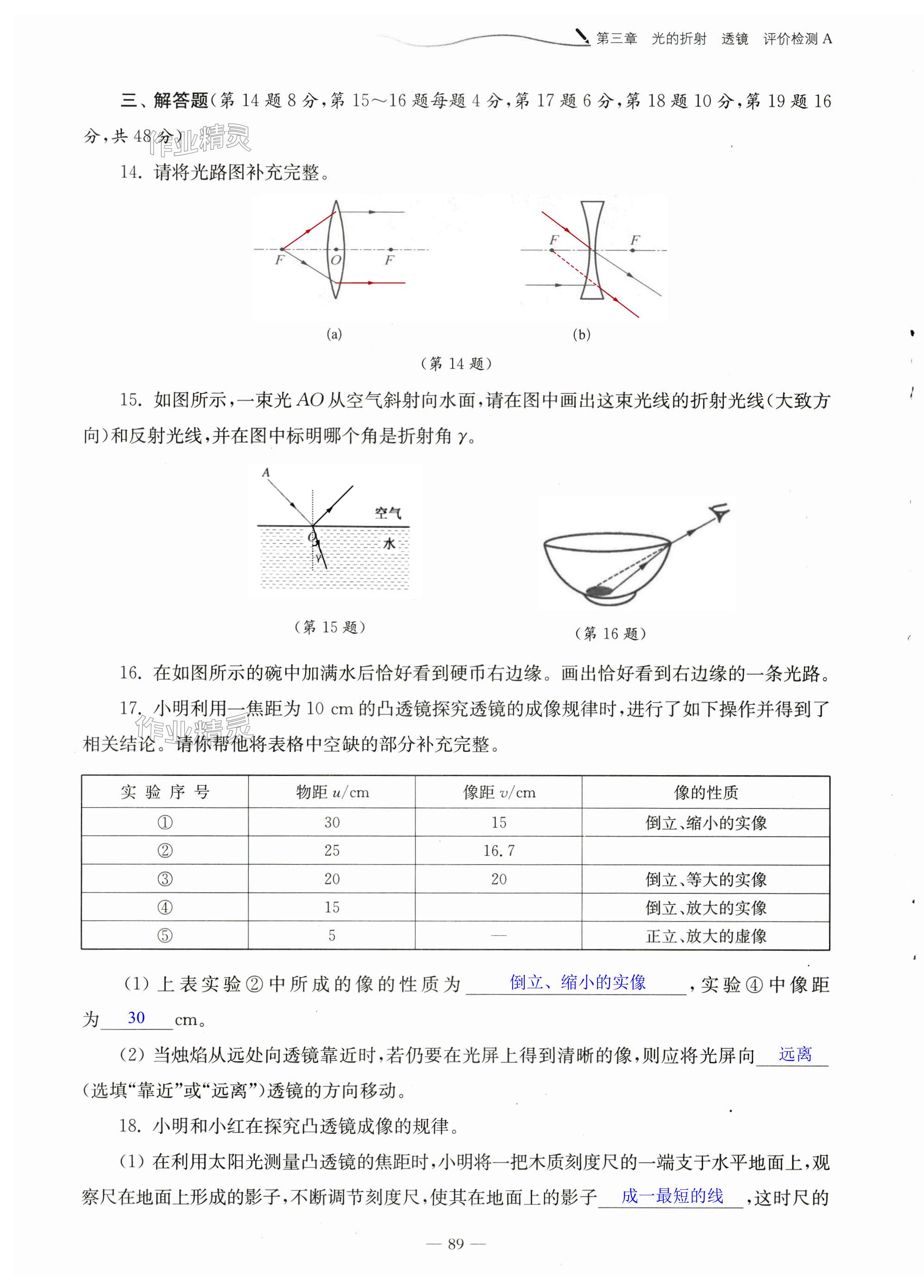 第89页