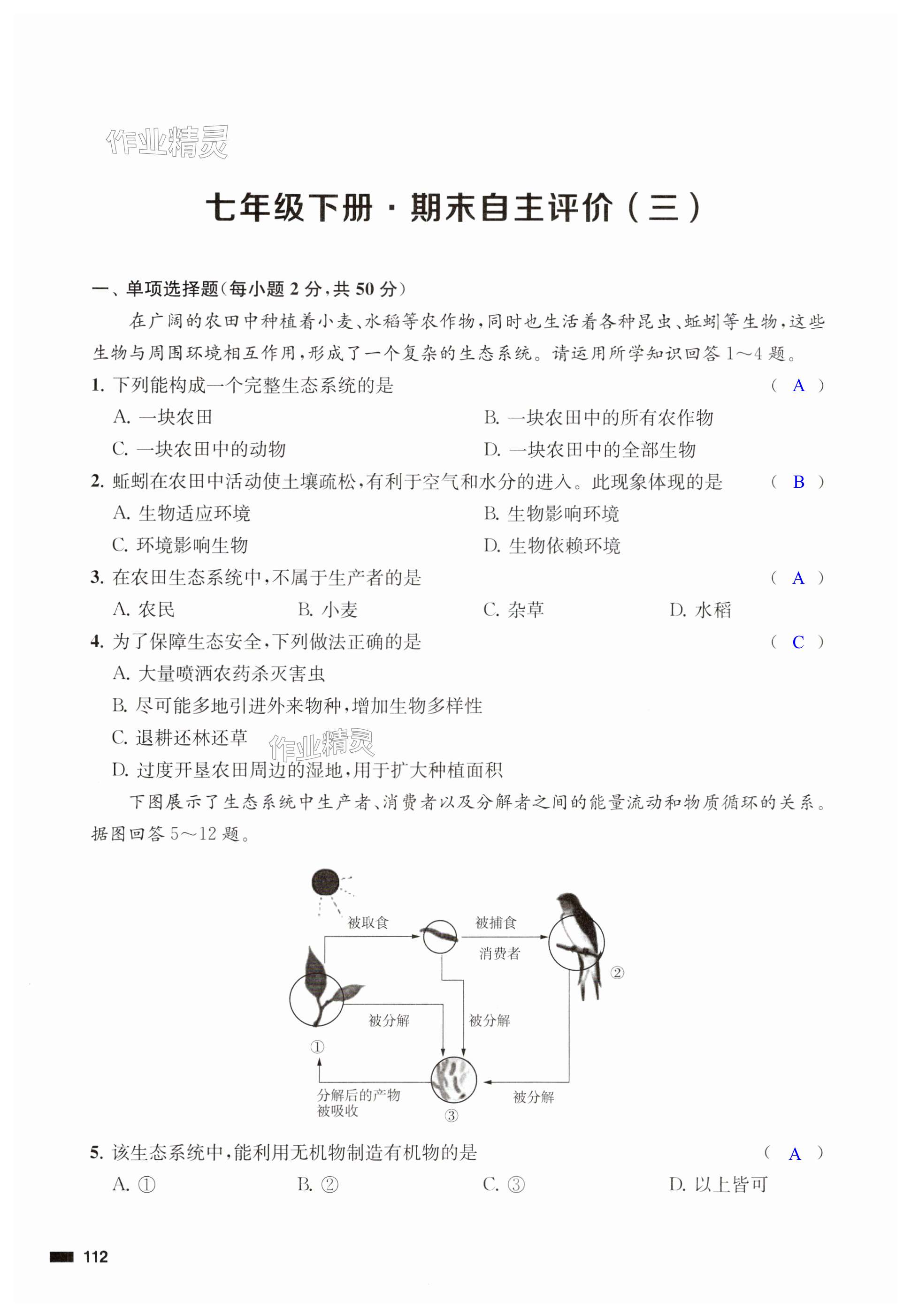 第112页