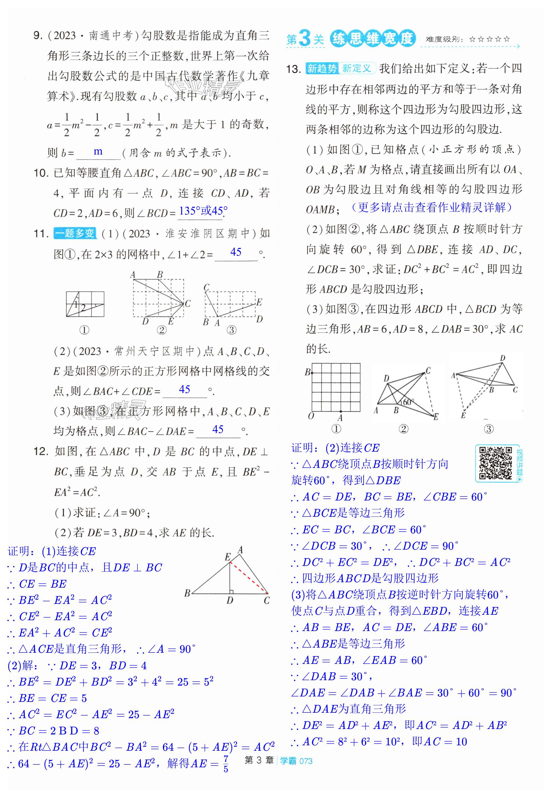 第73页