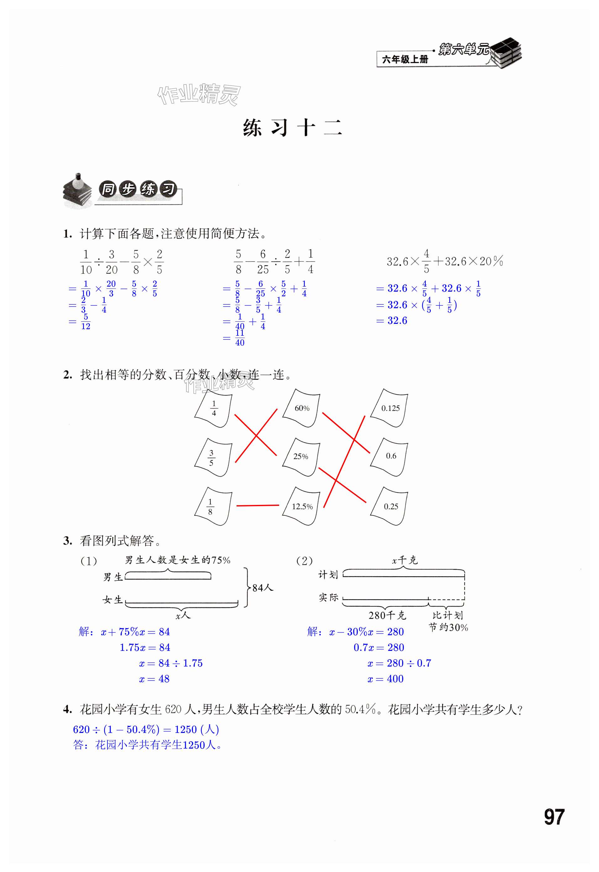 第97页