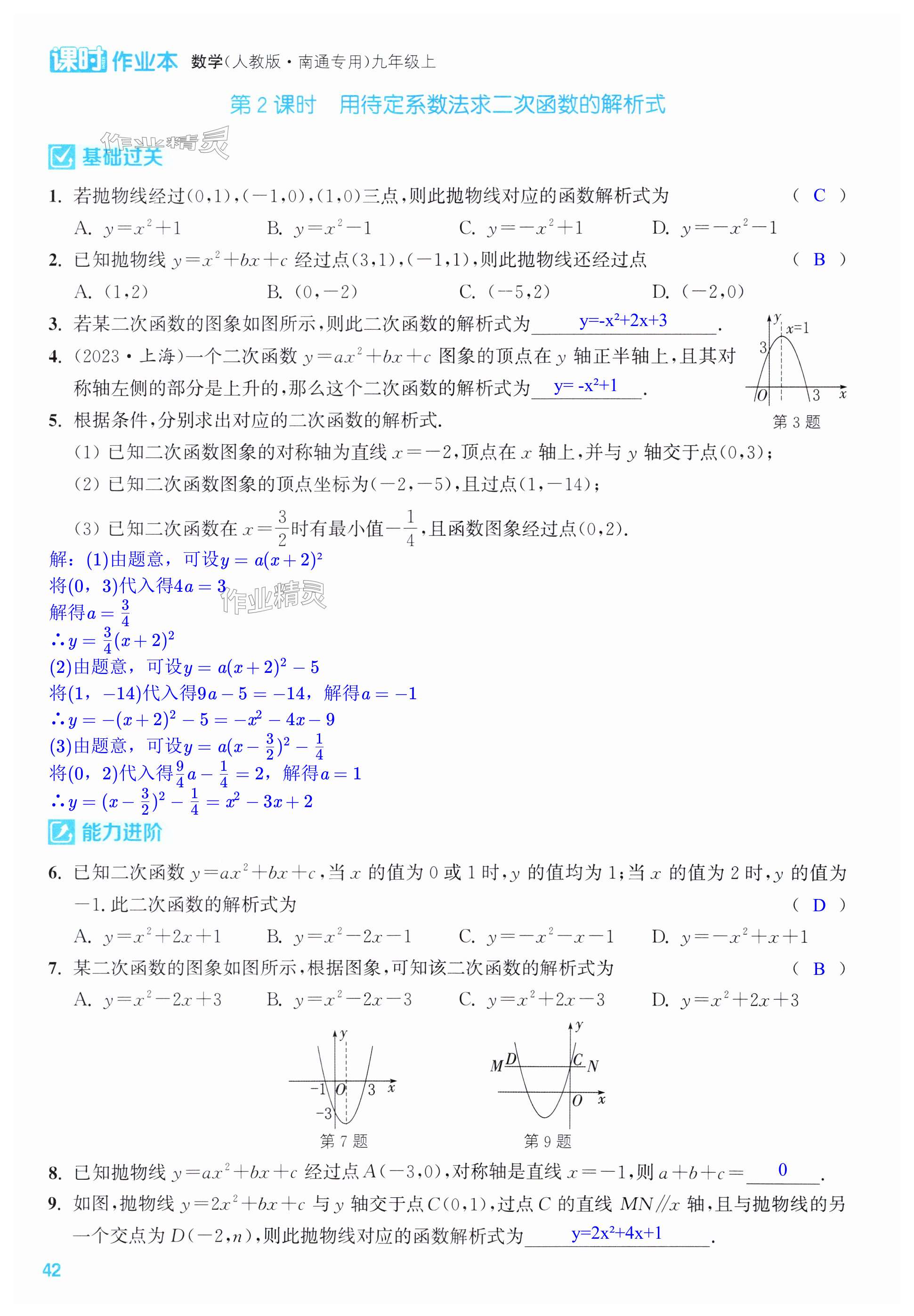 第42页