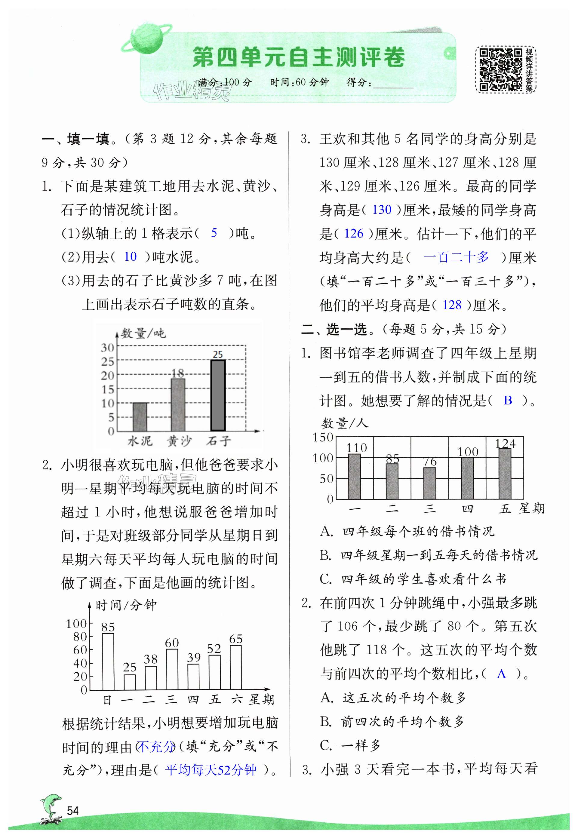 第54页