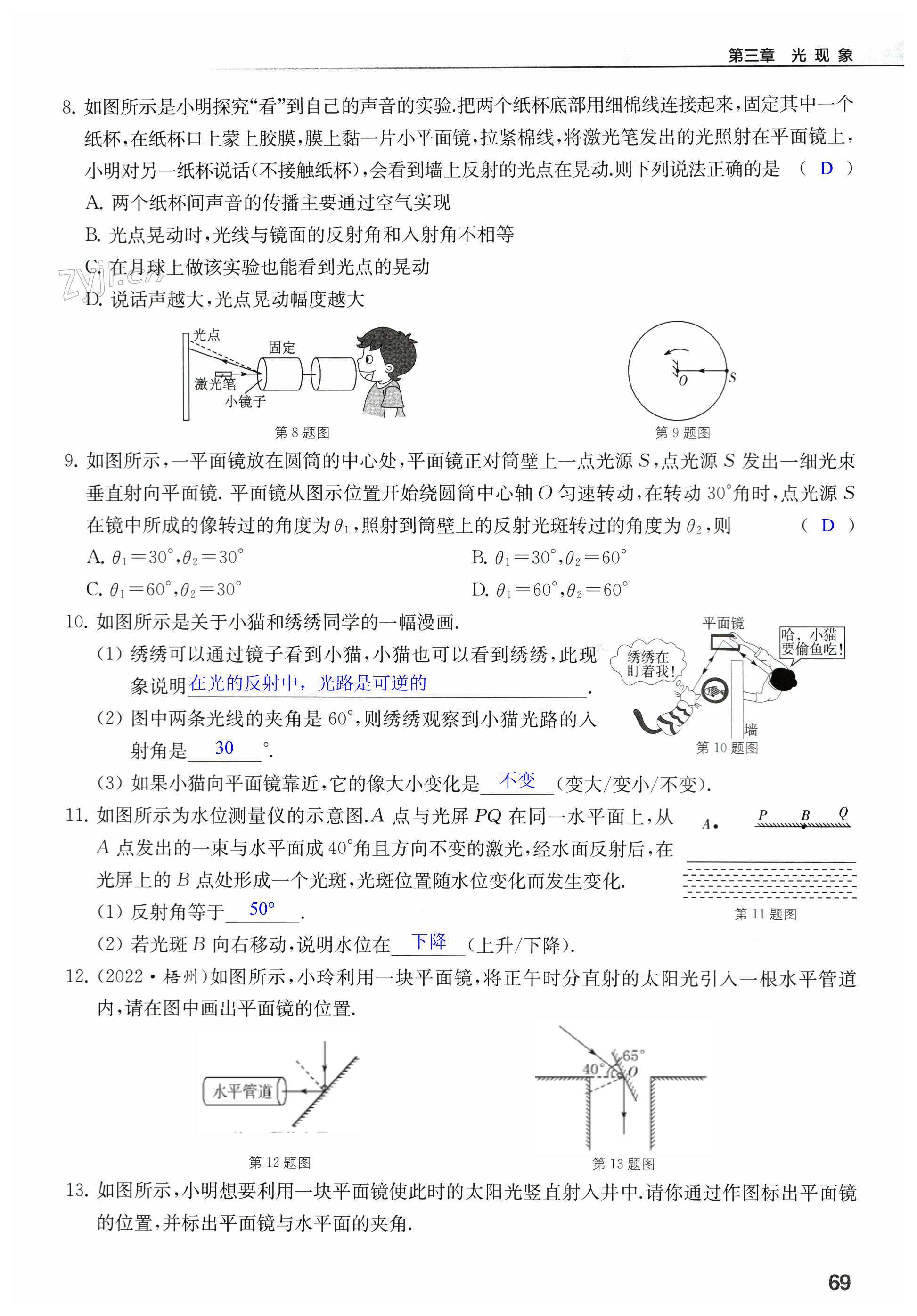 第69页