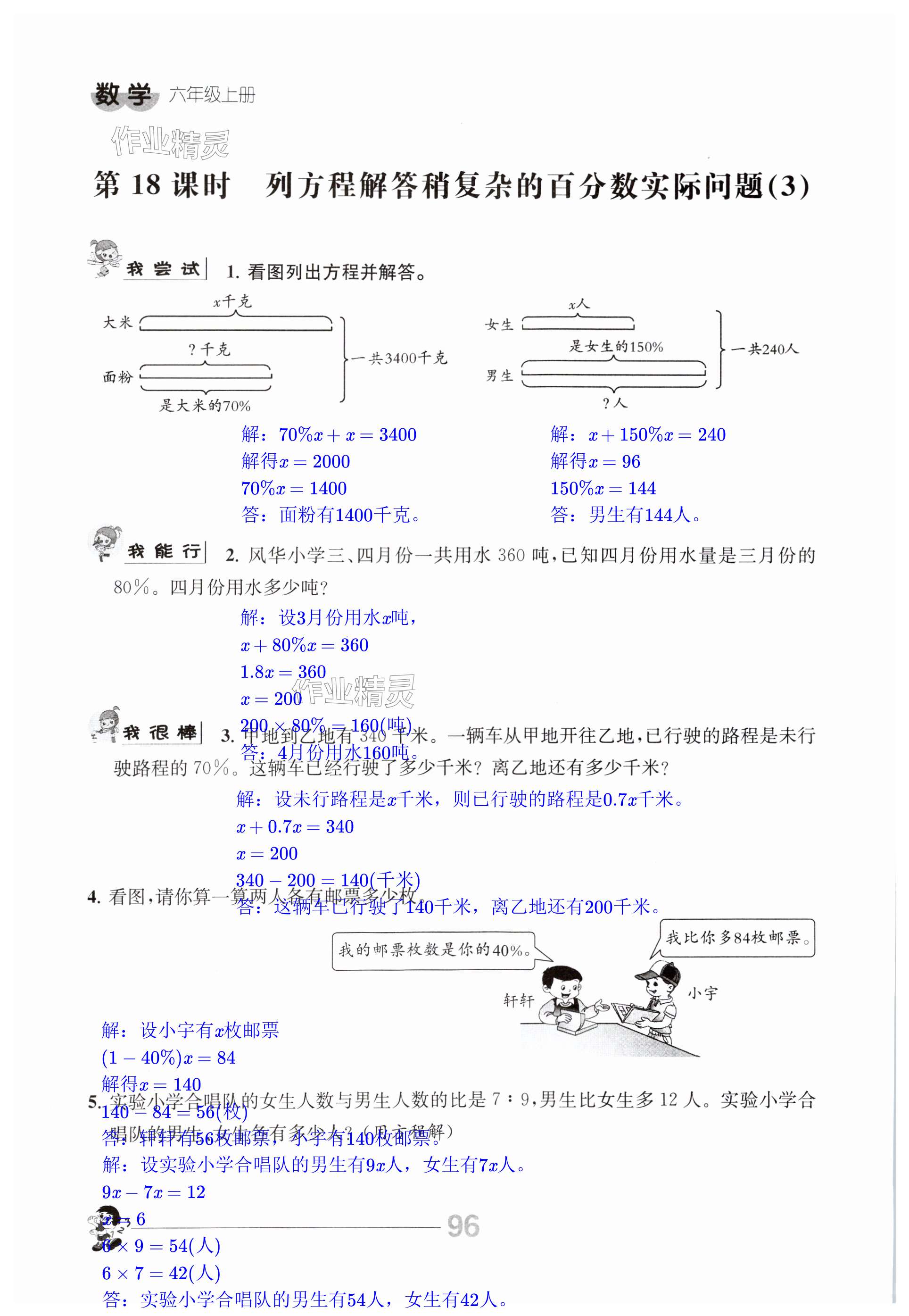 第96页