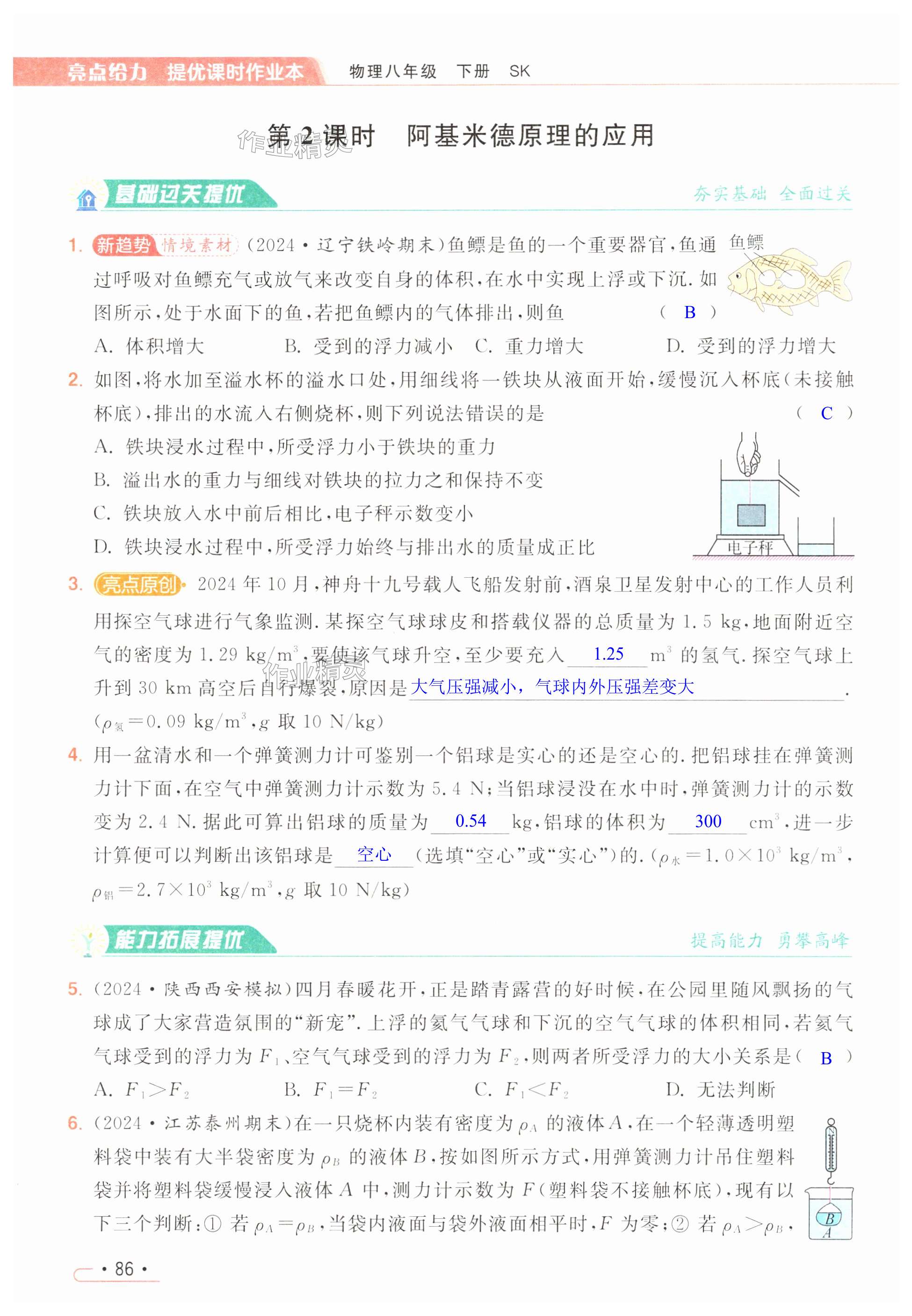 第86页