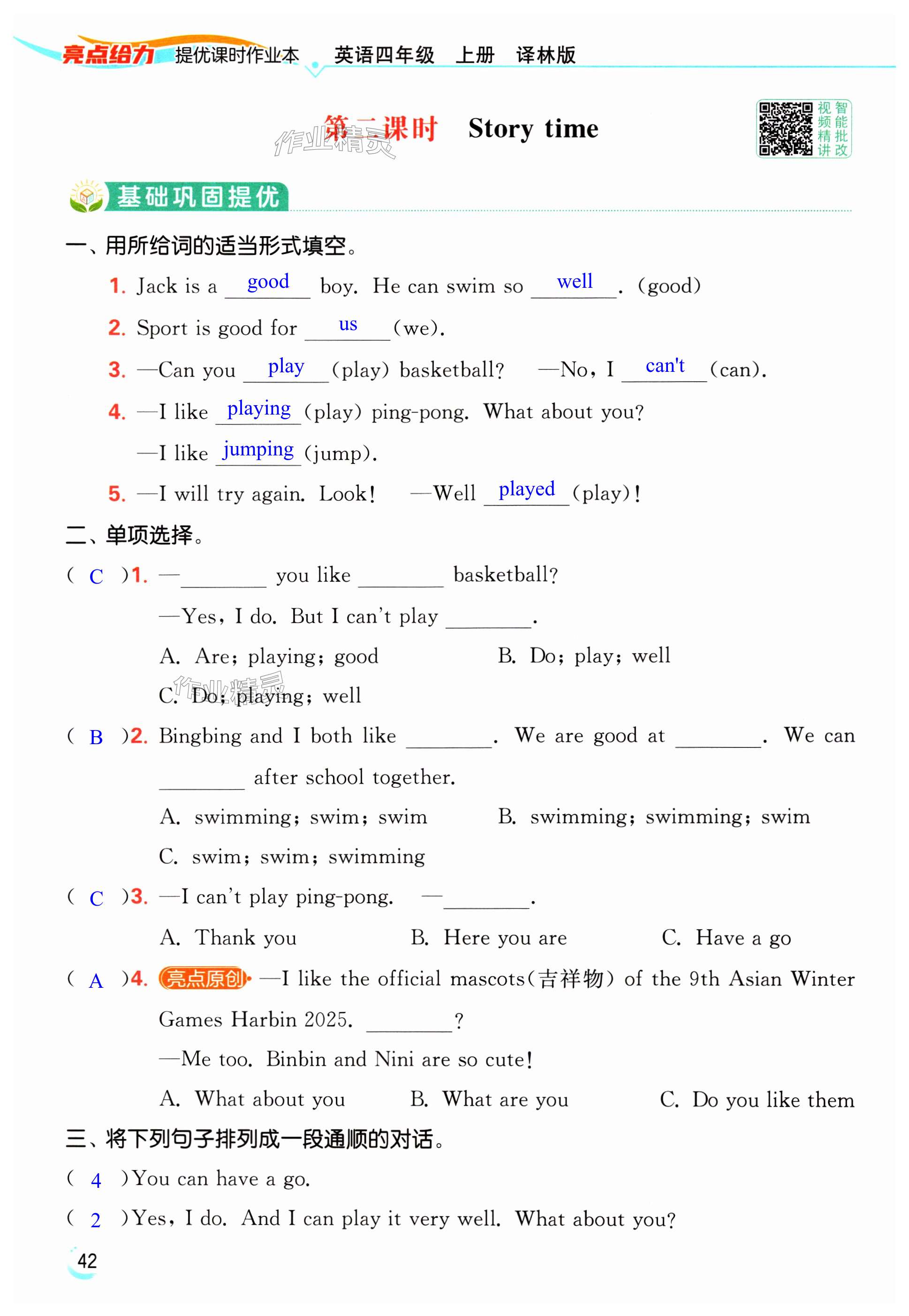 第42页