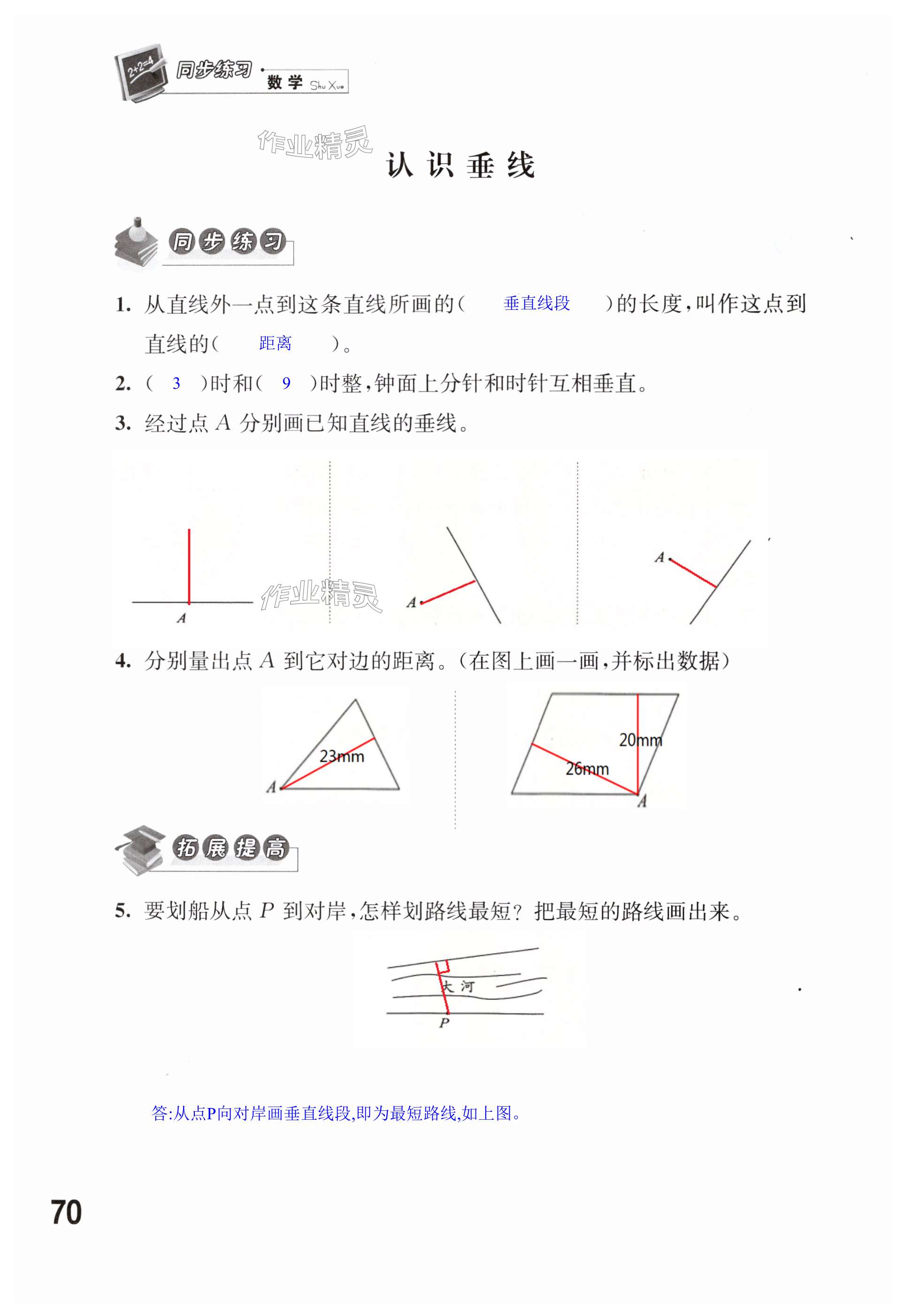 第70页