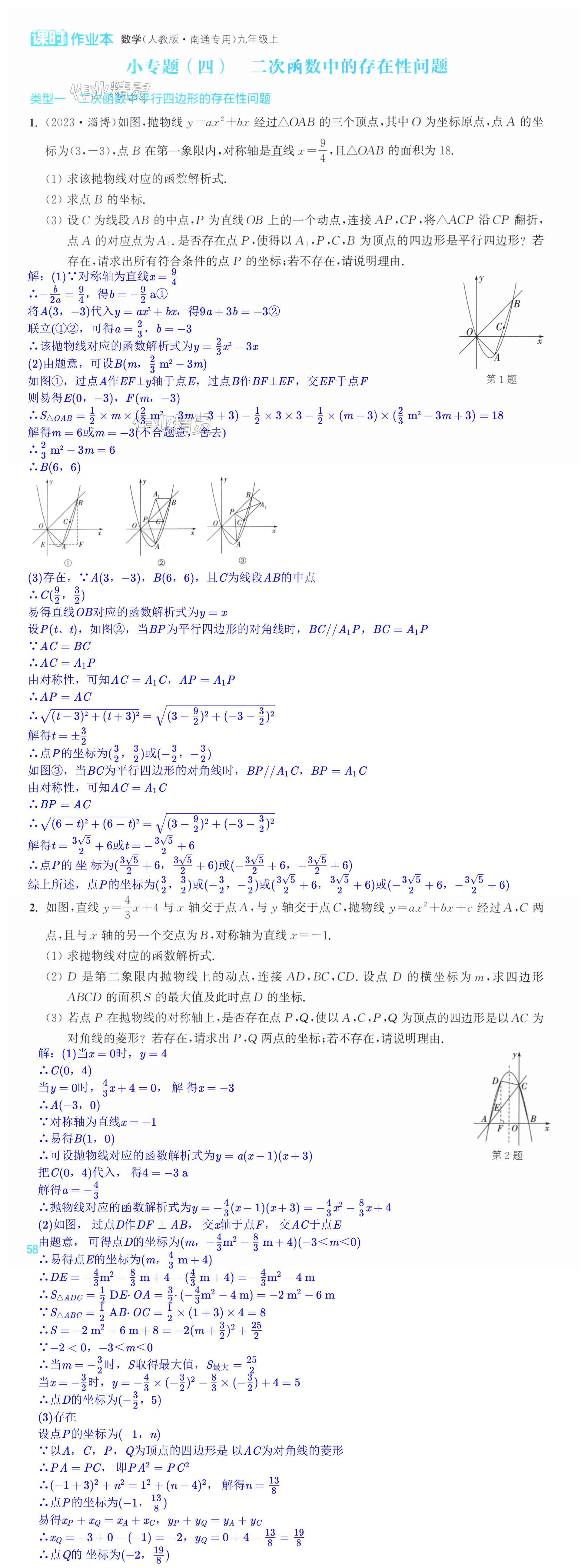 第58页