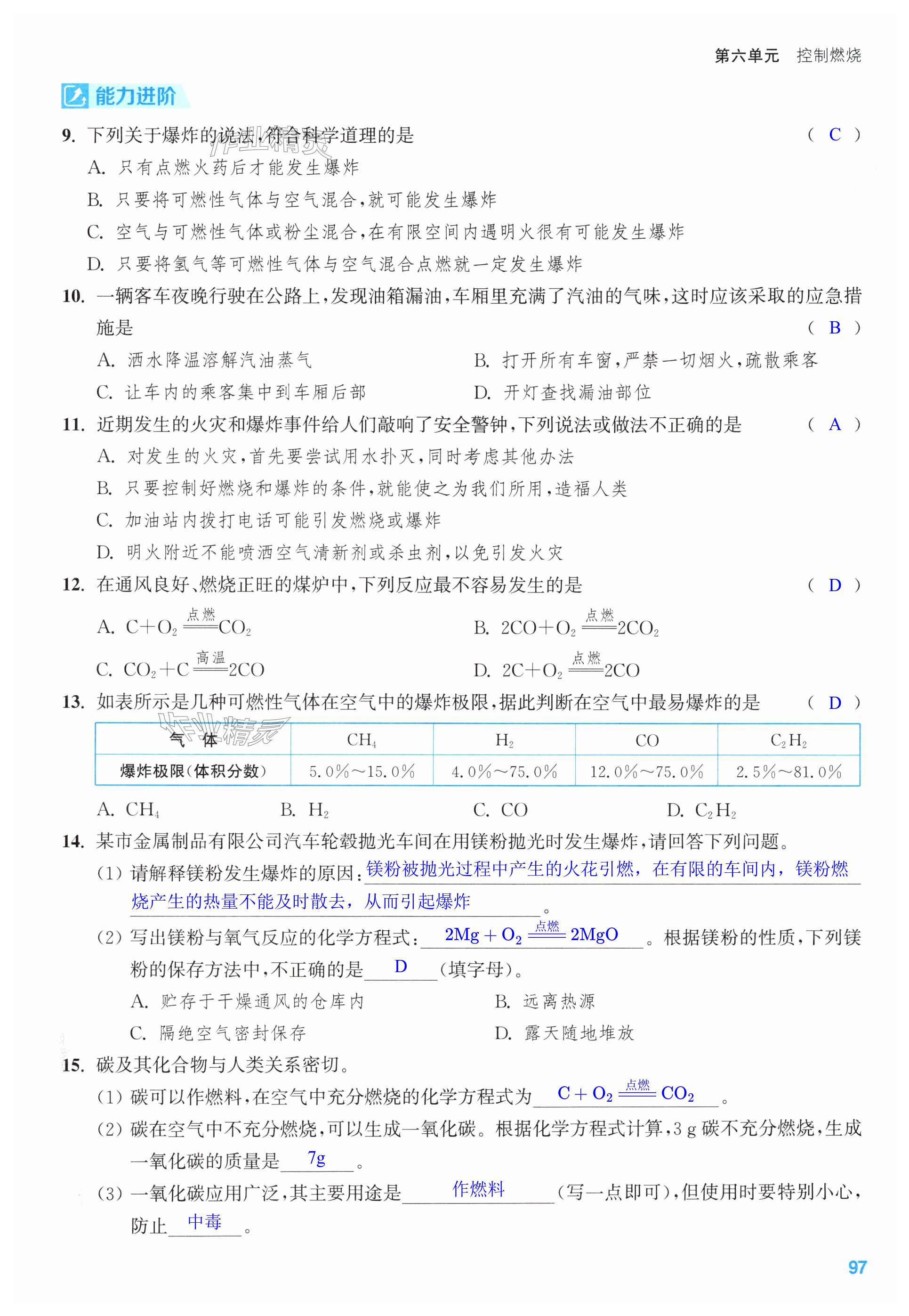 第97页
