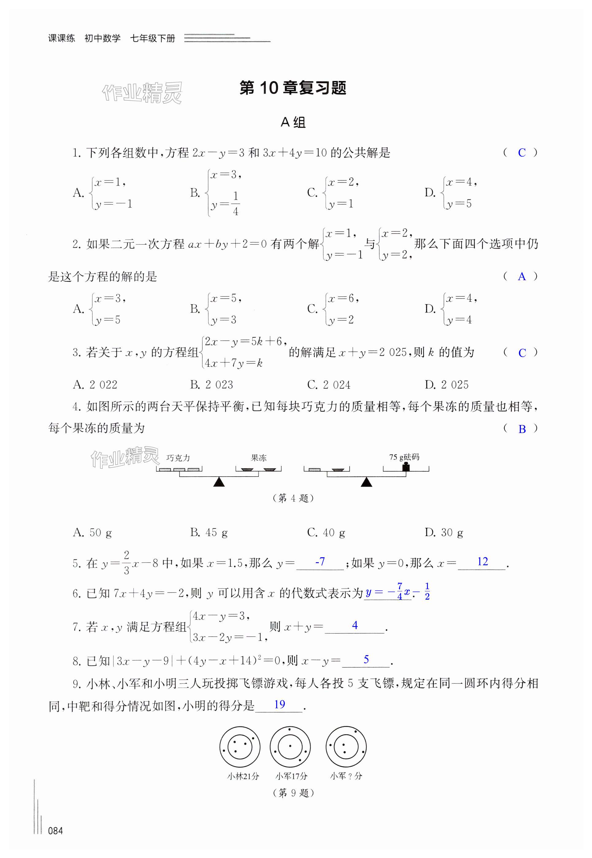 第84页