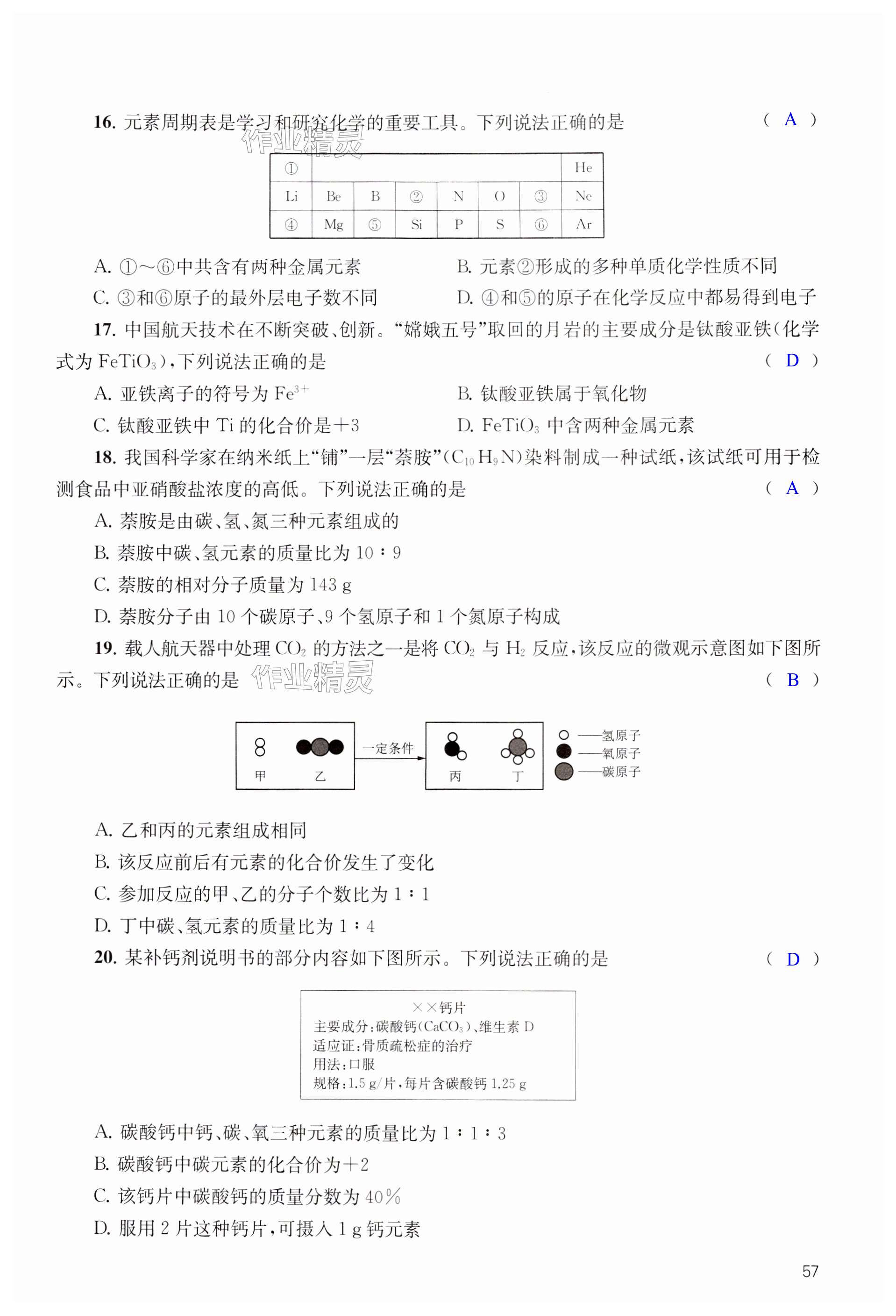 第57页