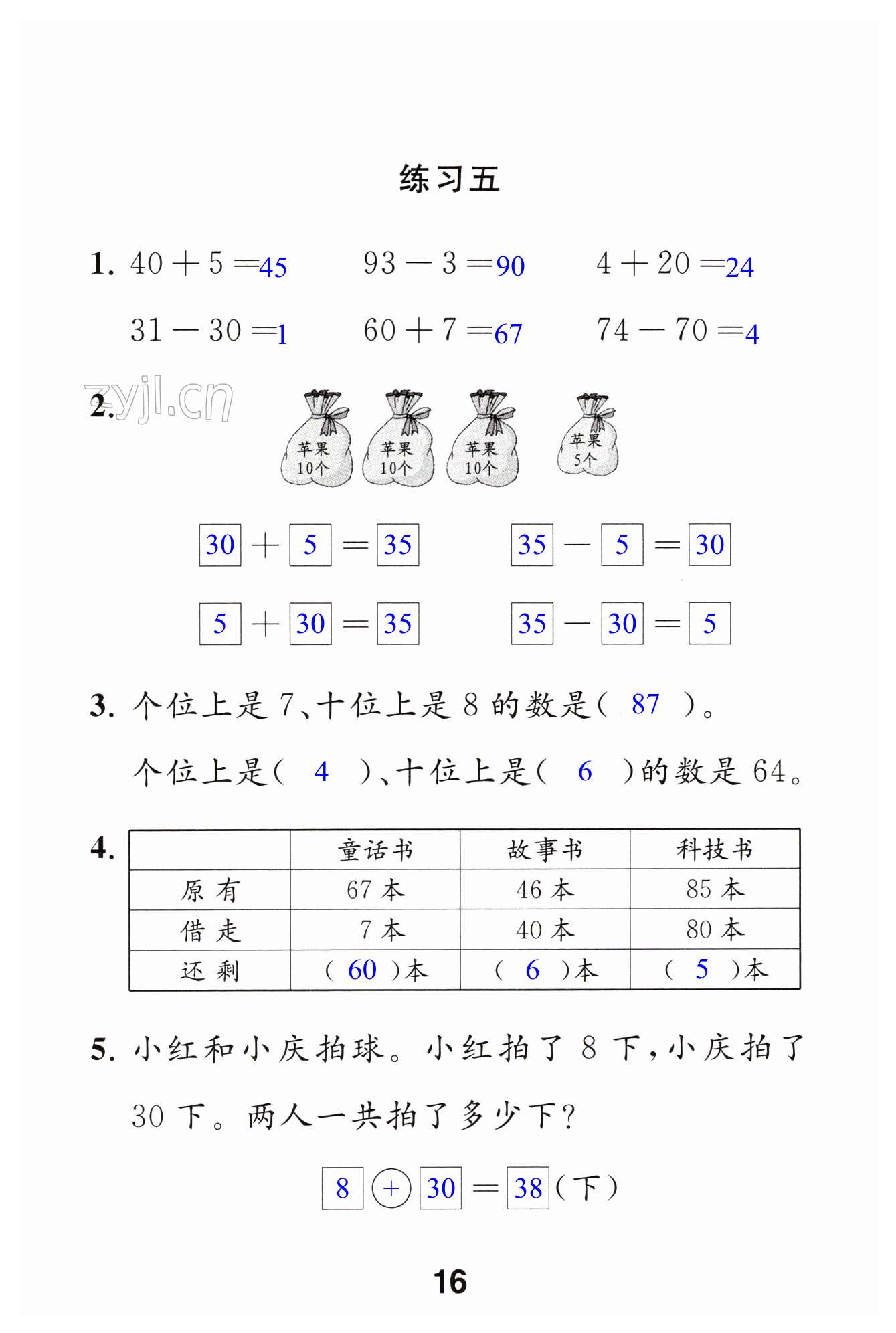 第16页