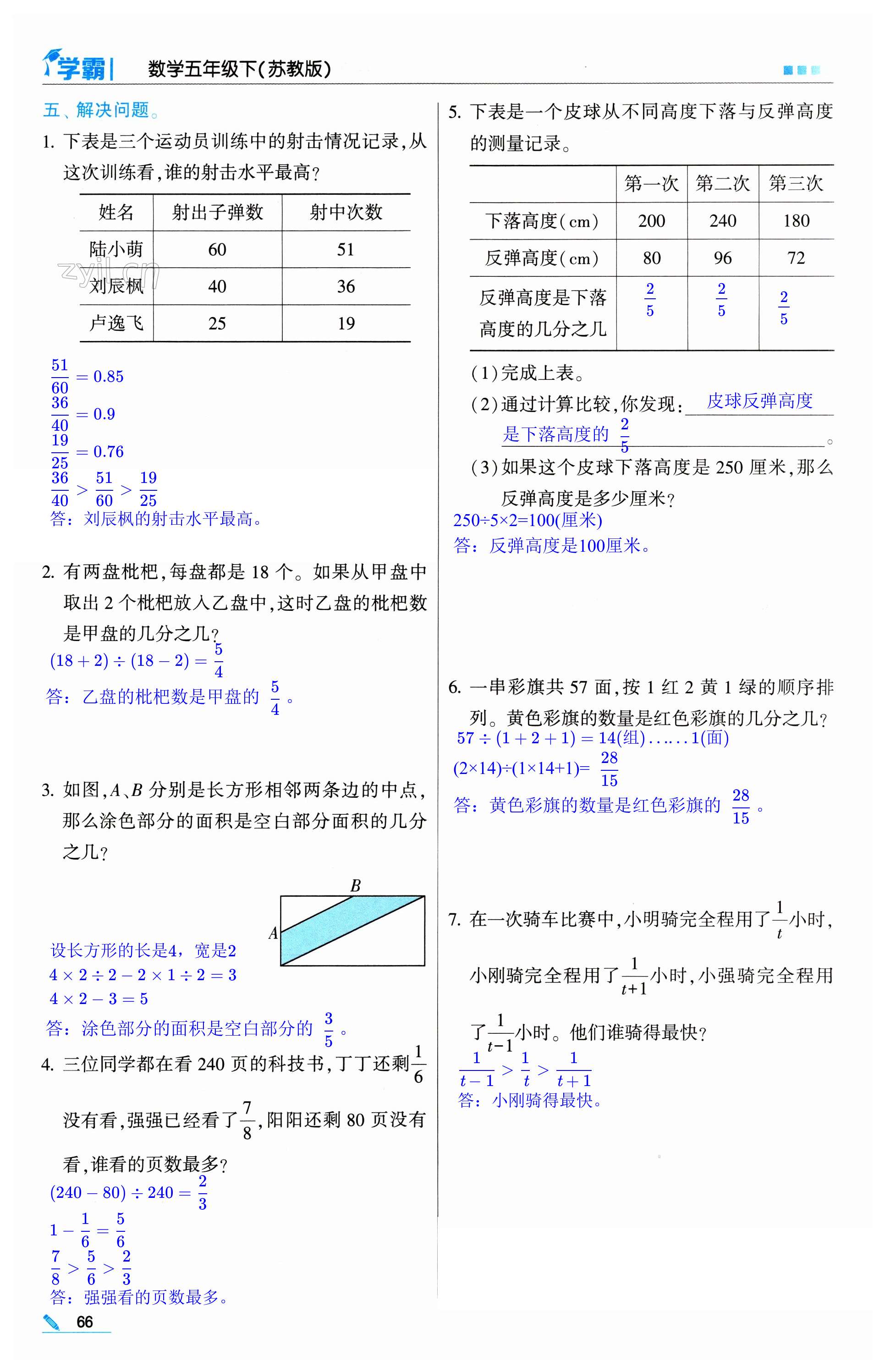 第66页