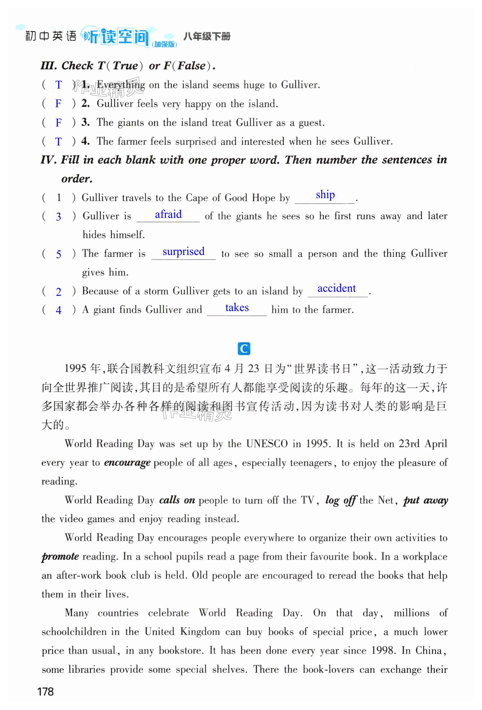第178页