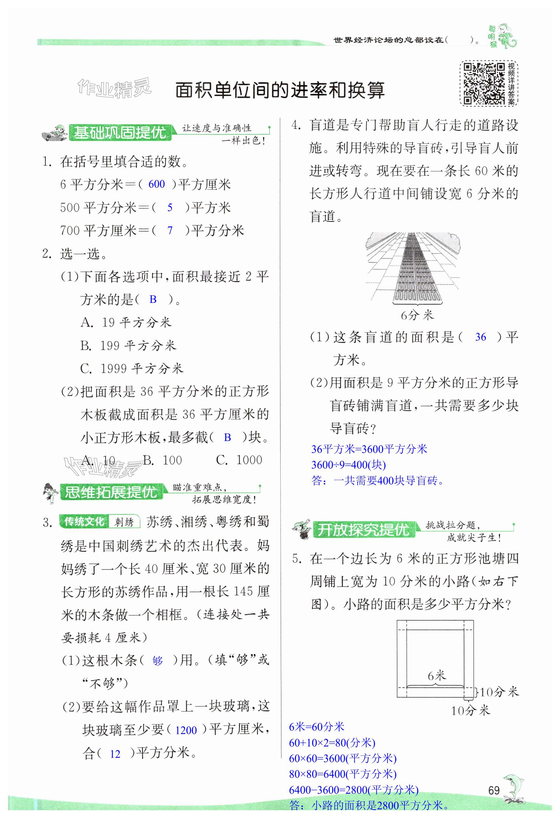 第69页