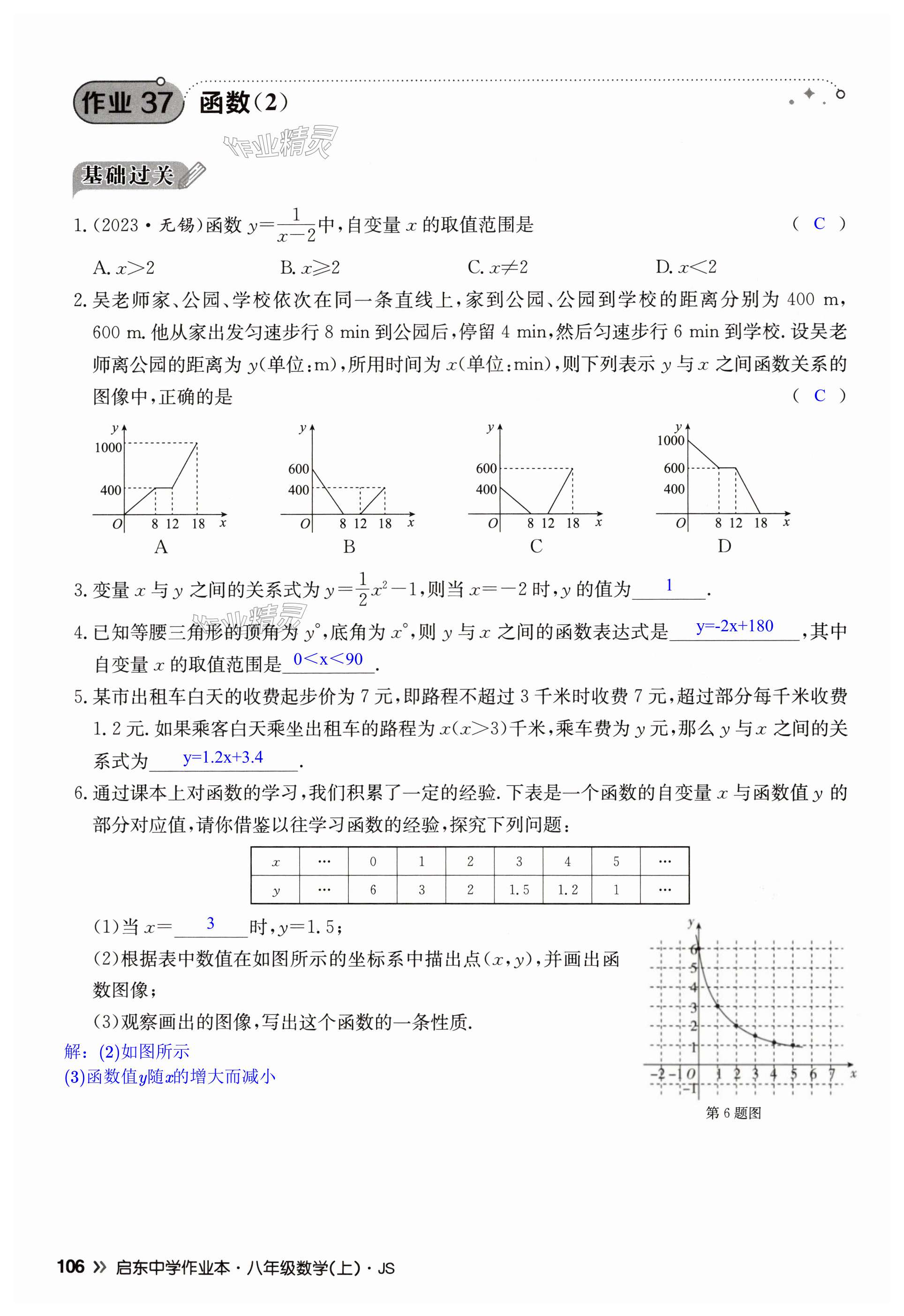 第106页