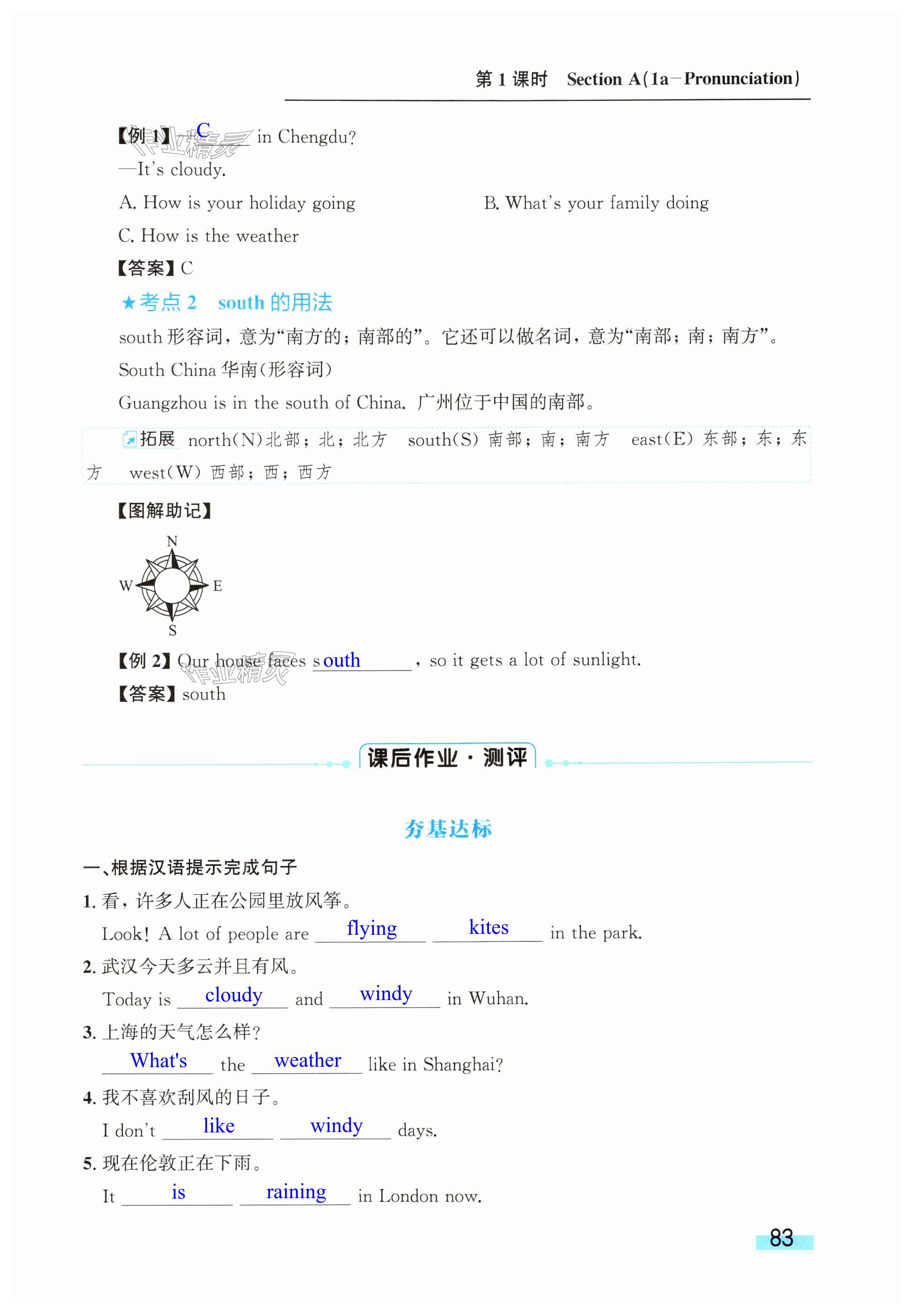 第83页
