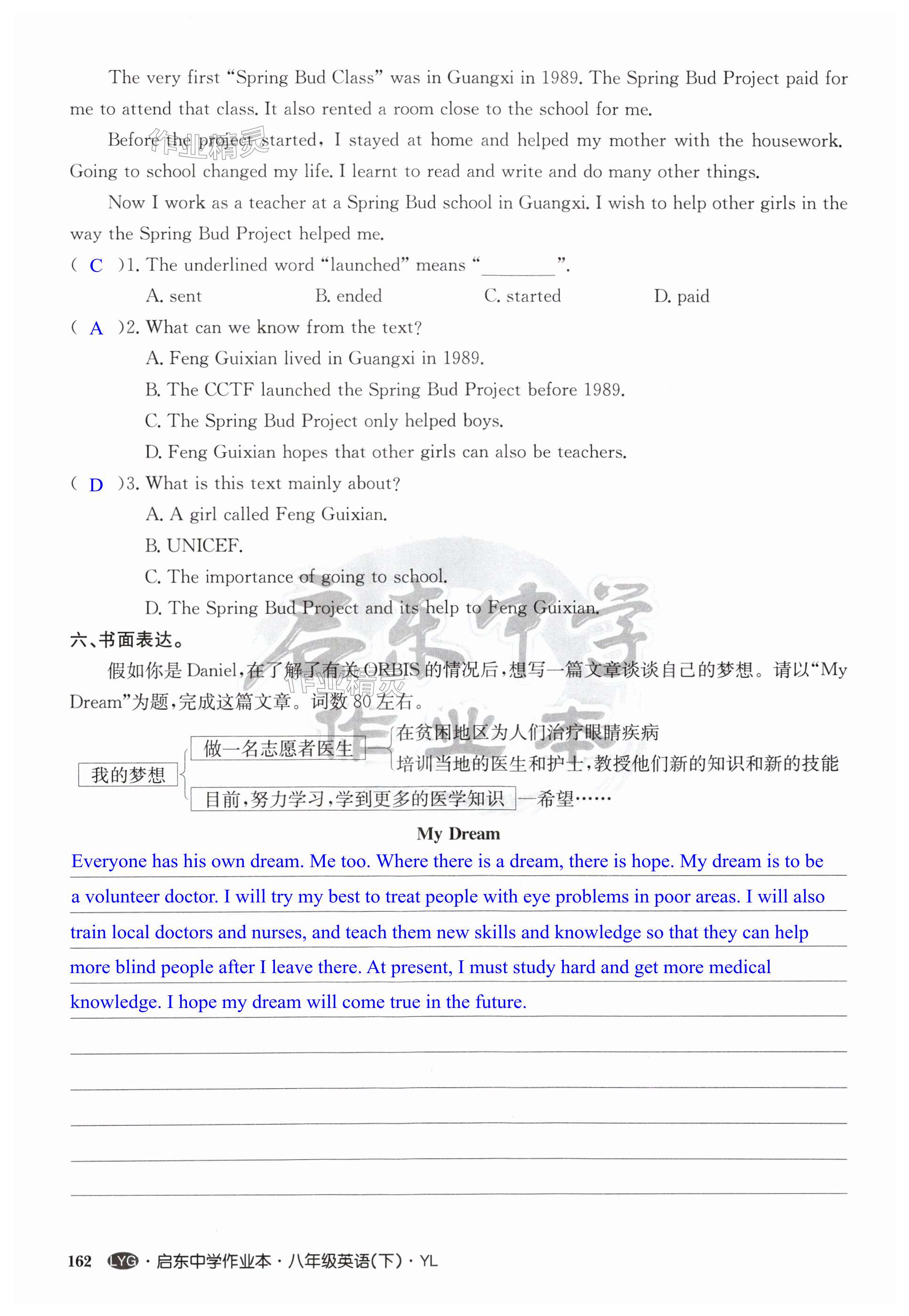 第162页