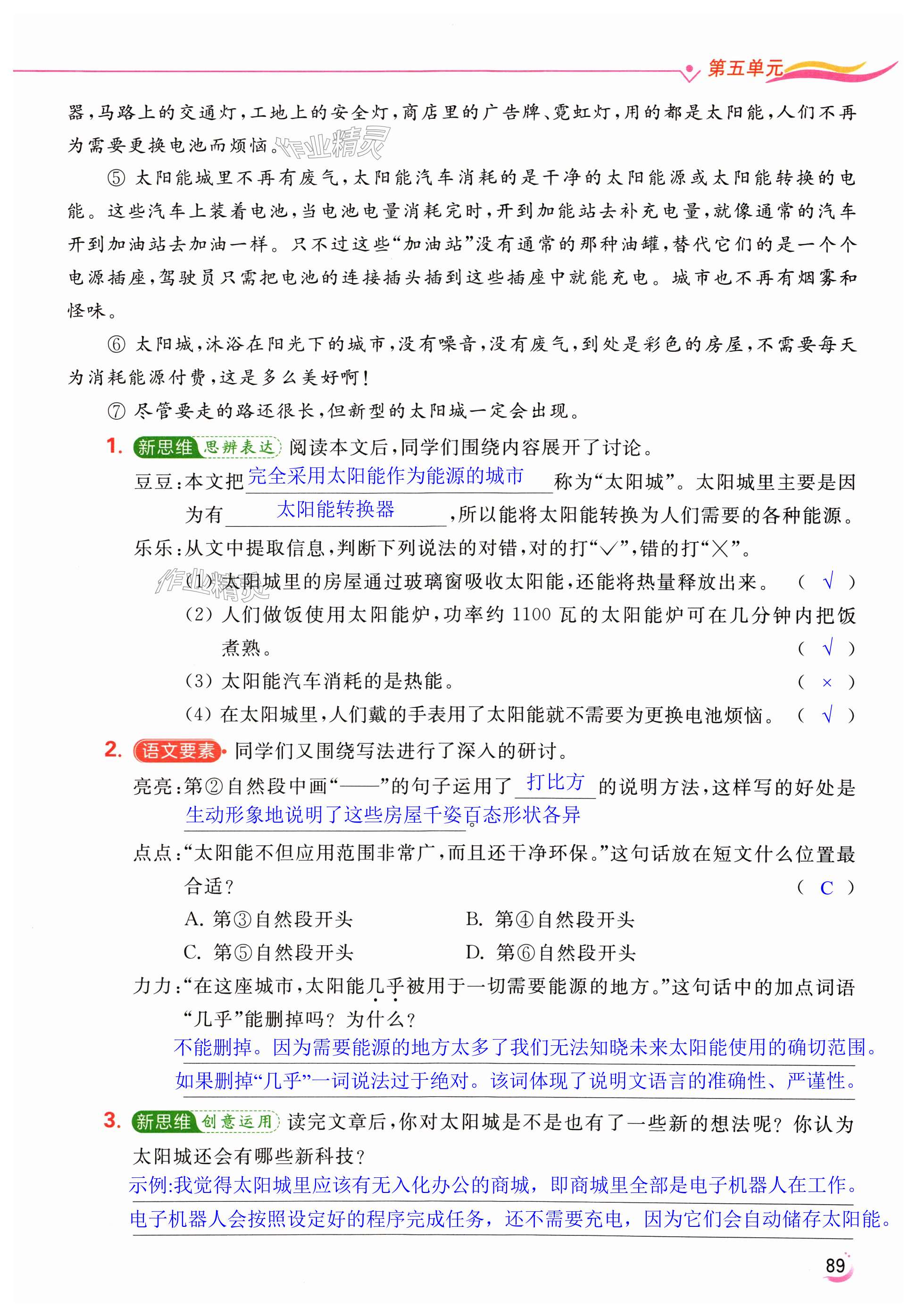 第89页