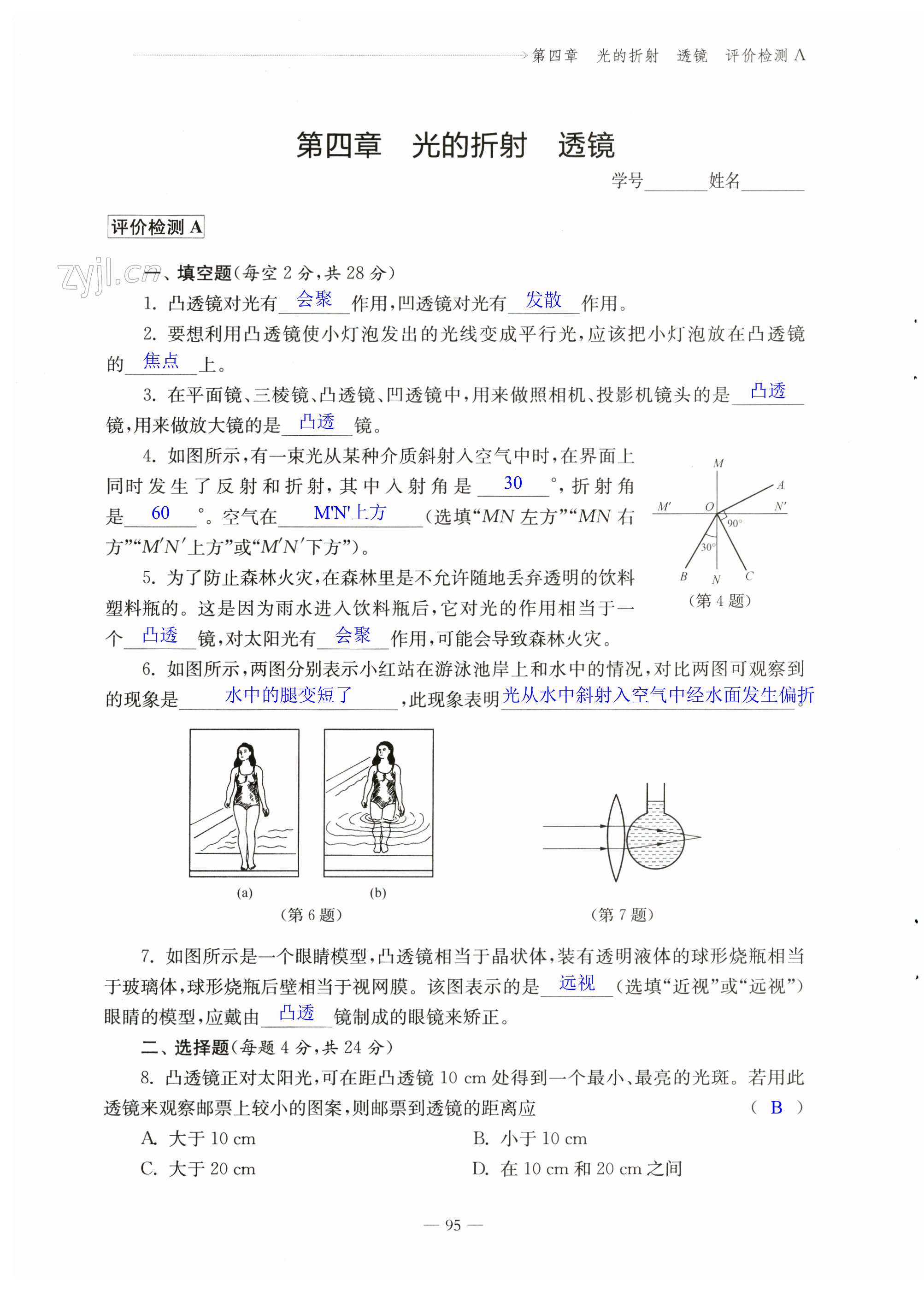 第95页