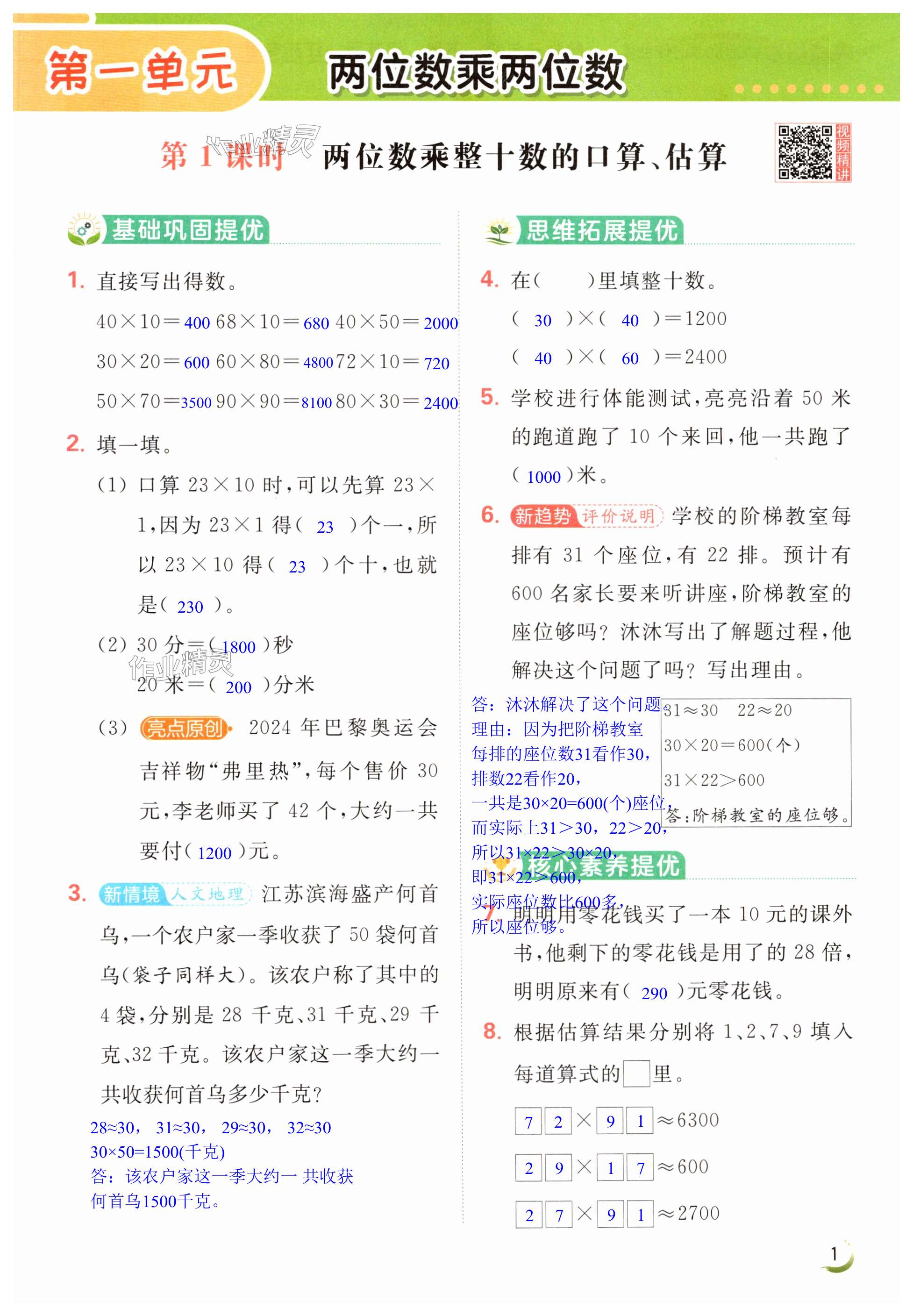 第1页