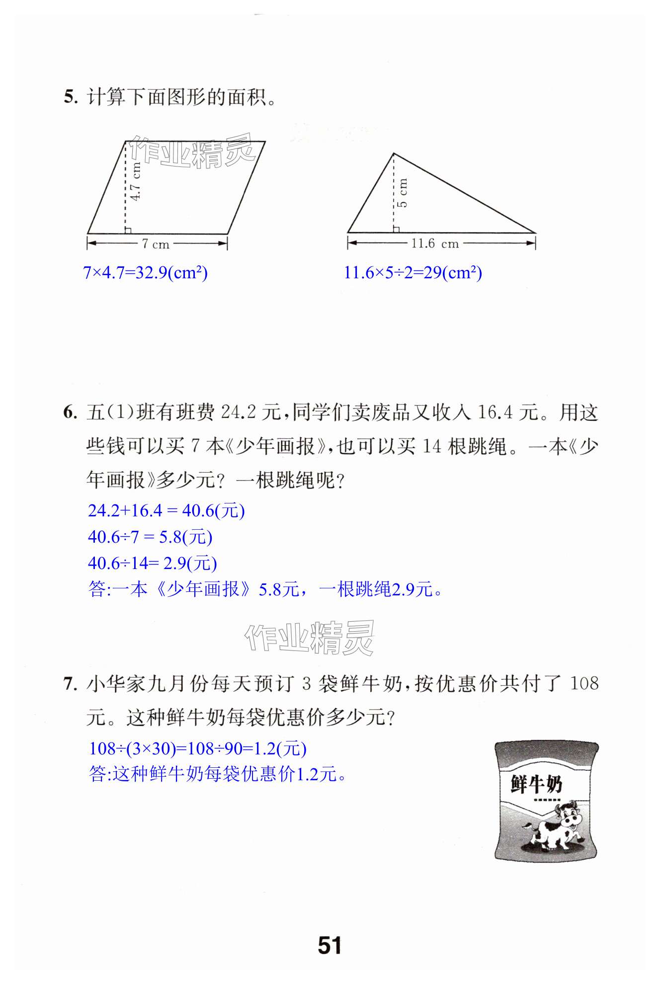 第51页