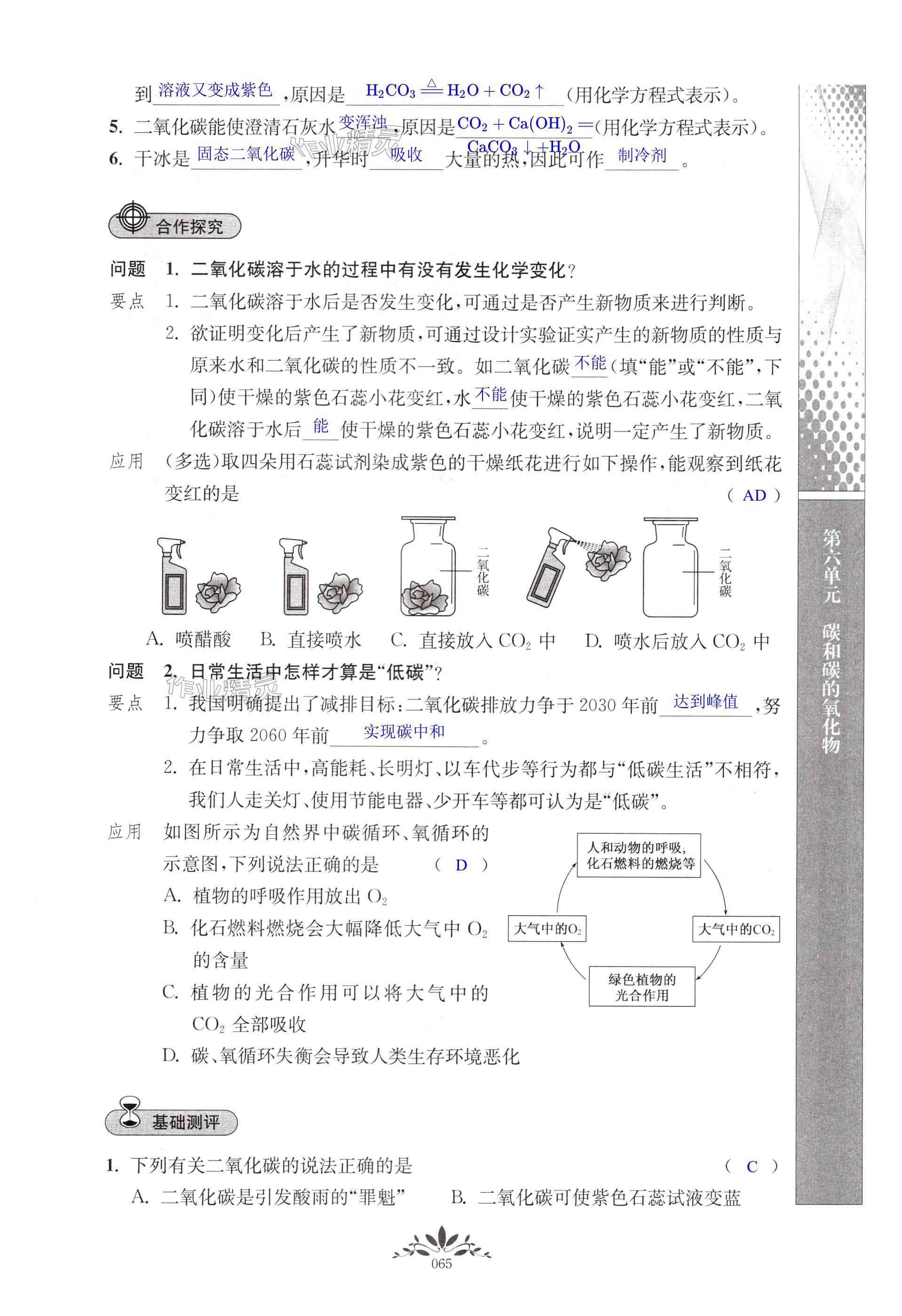 第65页