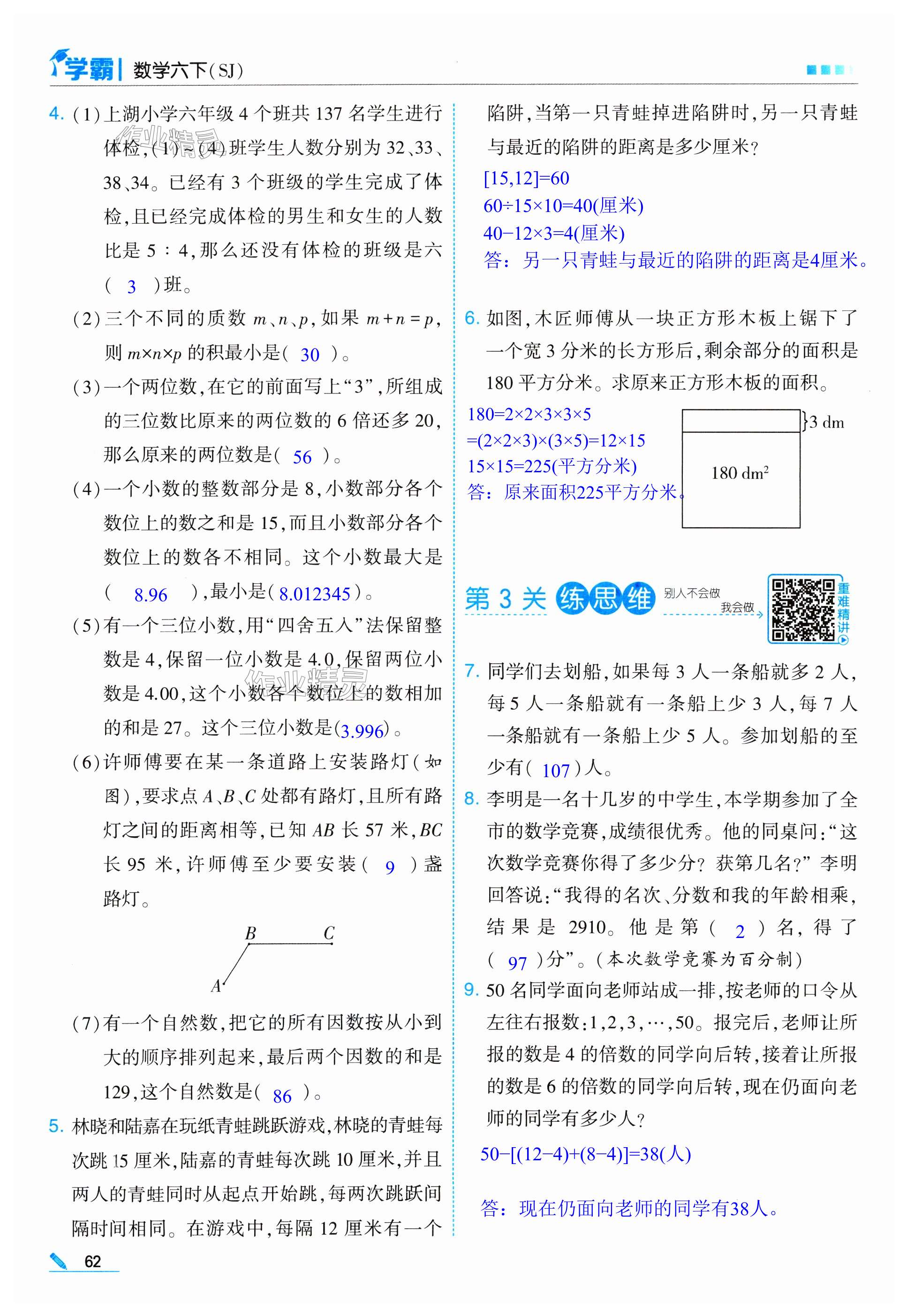 第62页