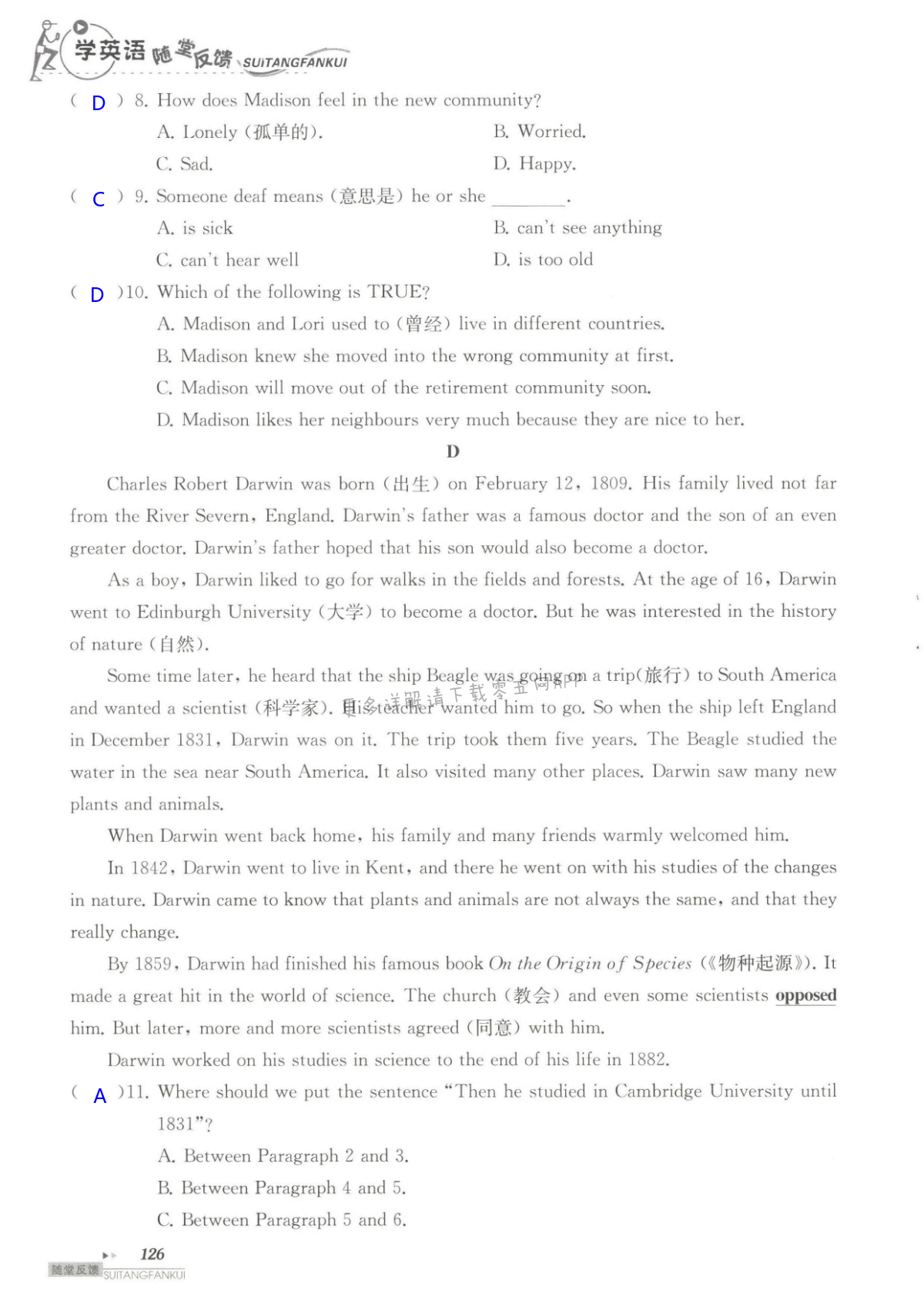 单元综合测试卷     Test for Unit 2 of 7B - 第126页