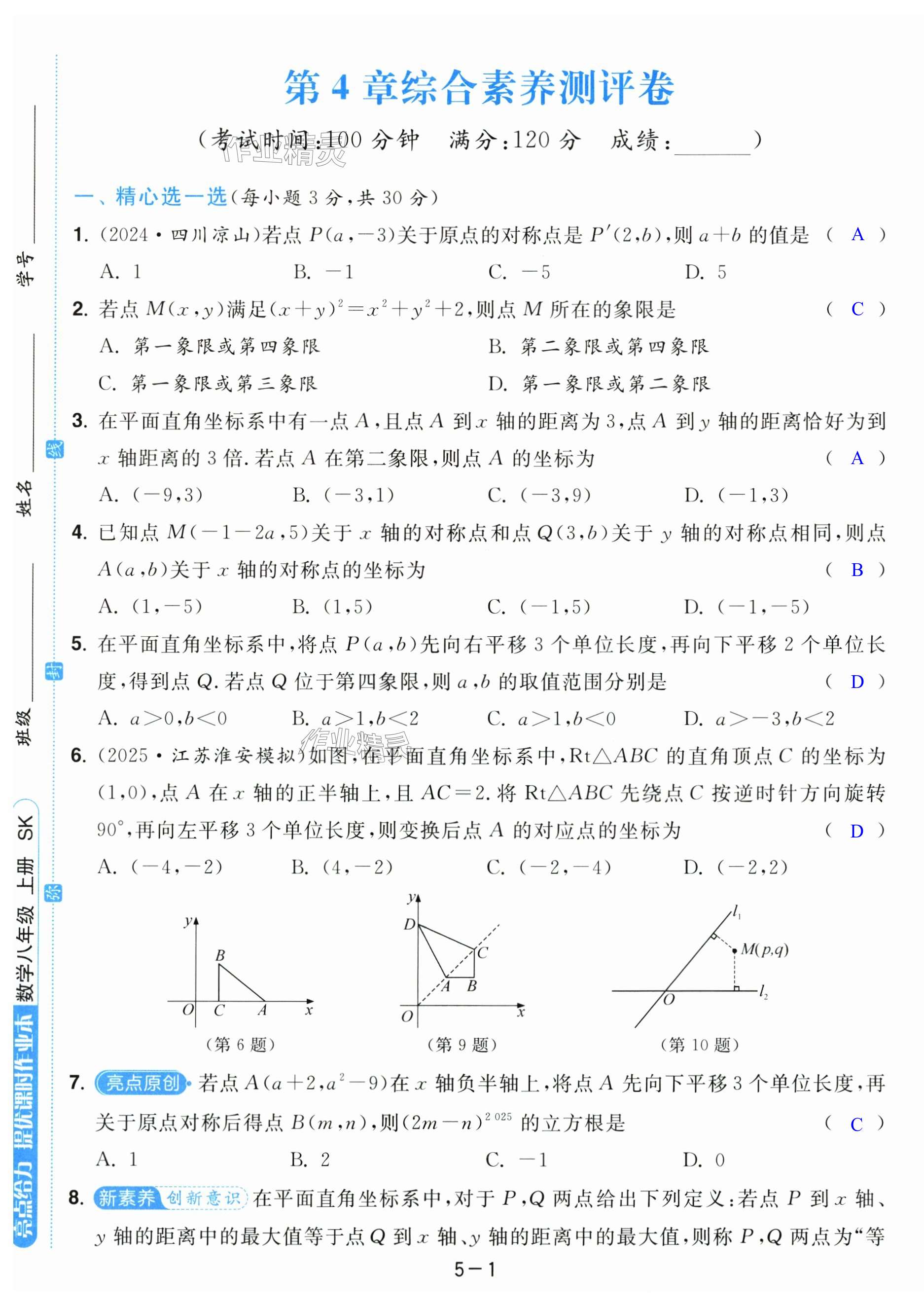 第25页