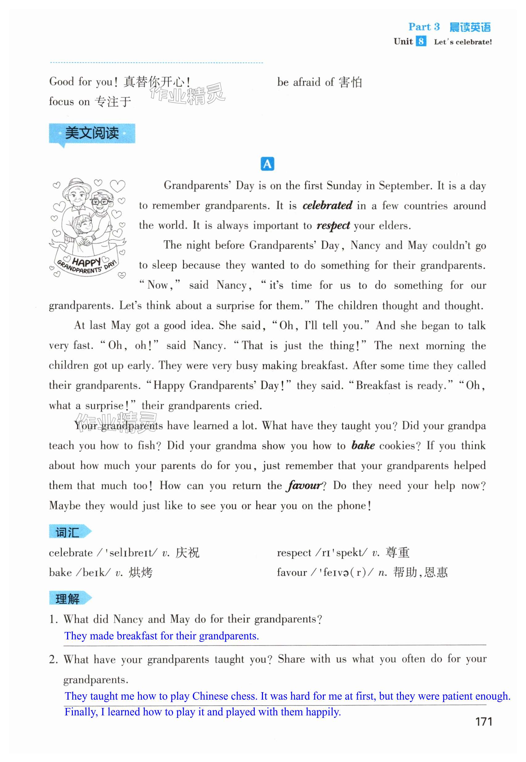 第171页