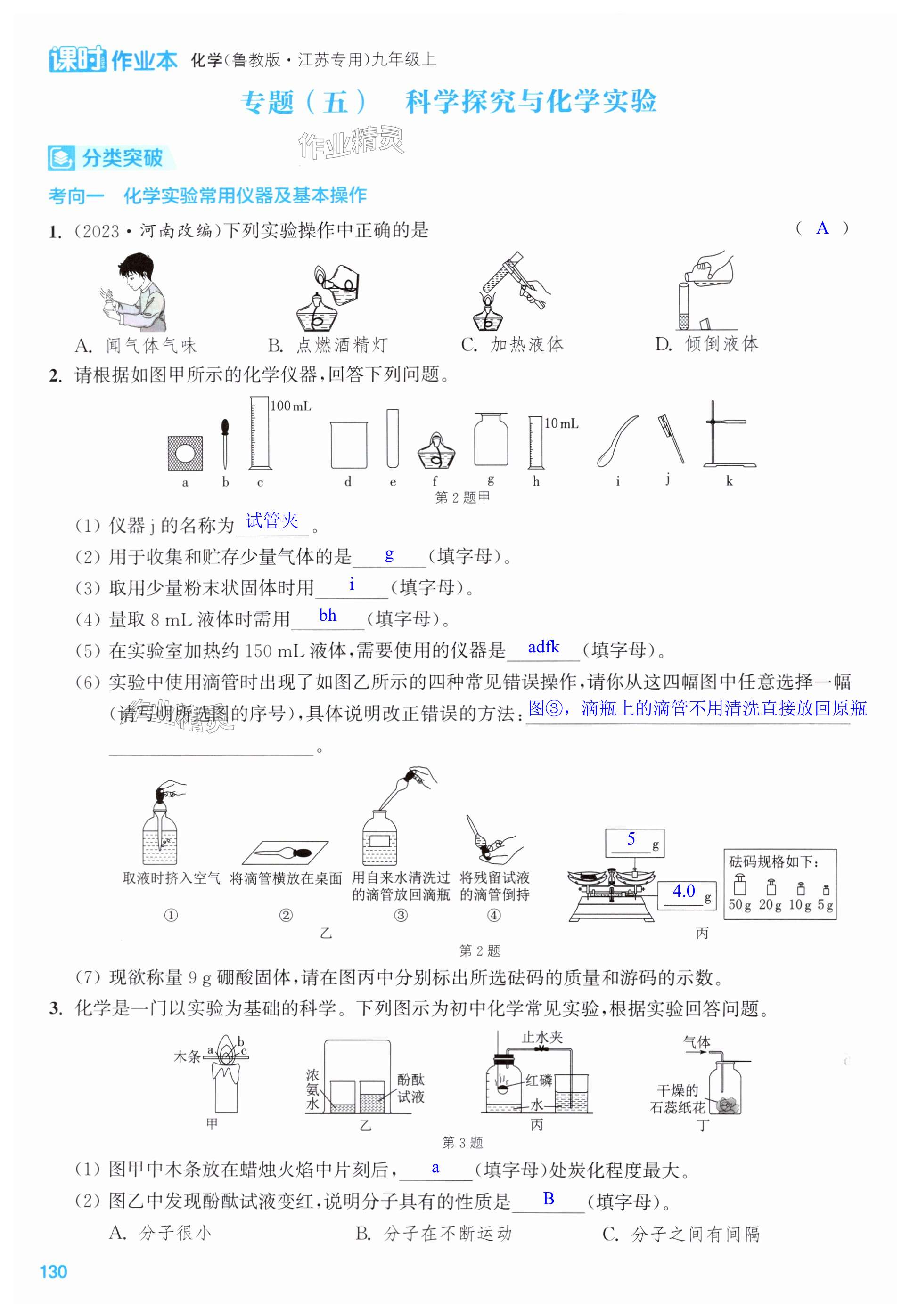 第130页