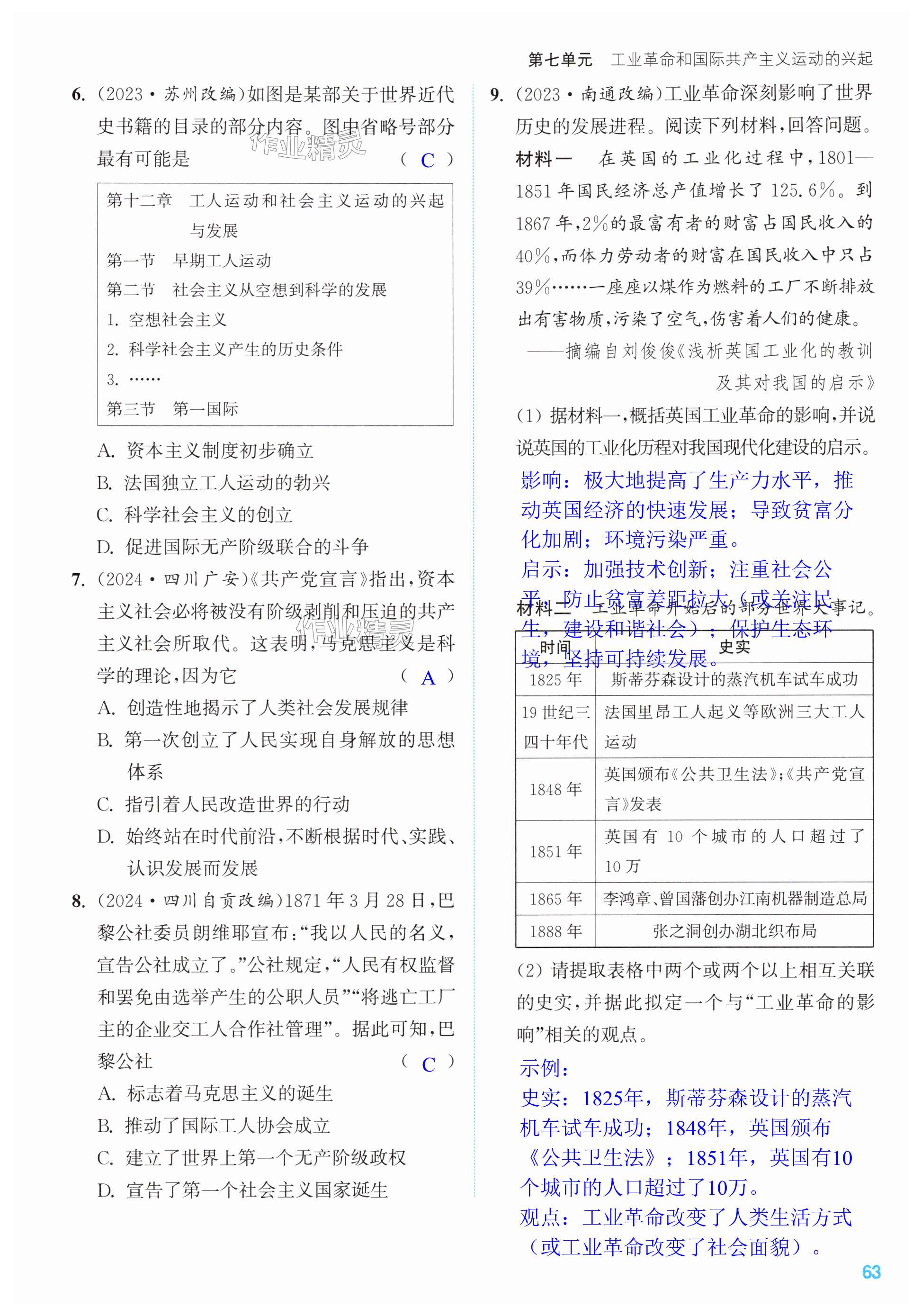 第63页