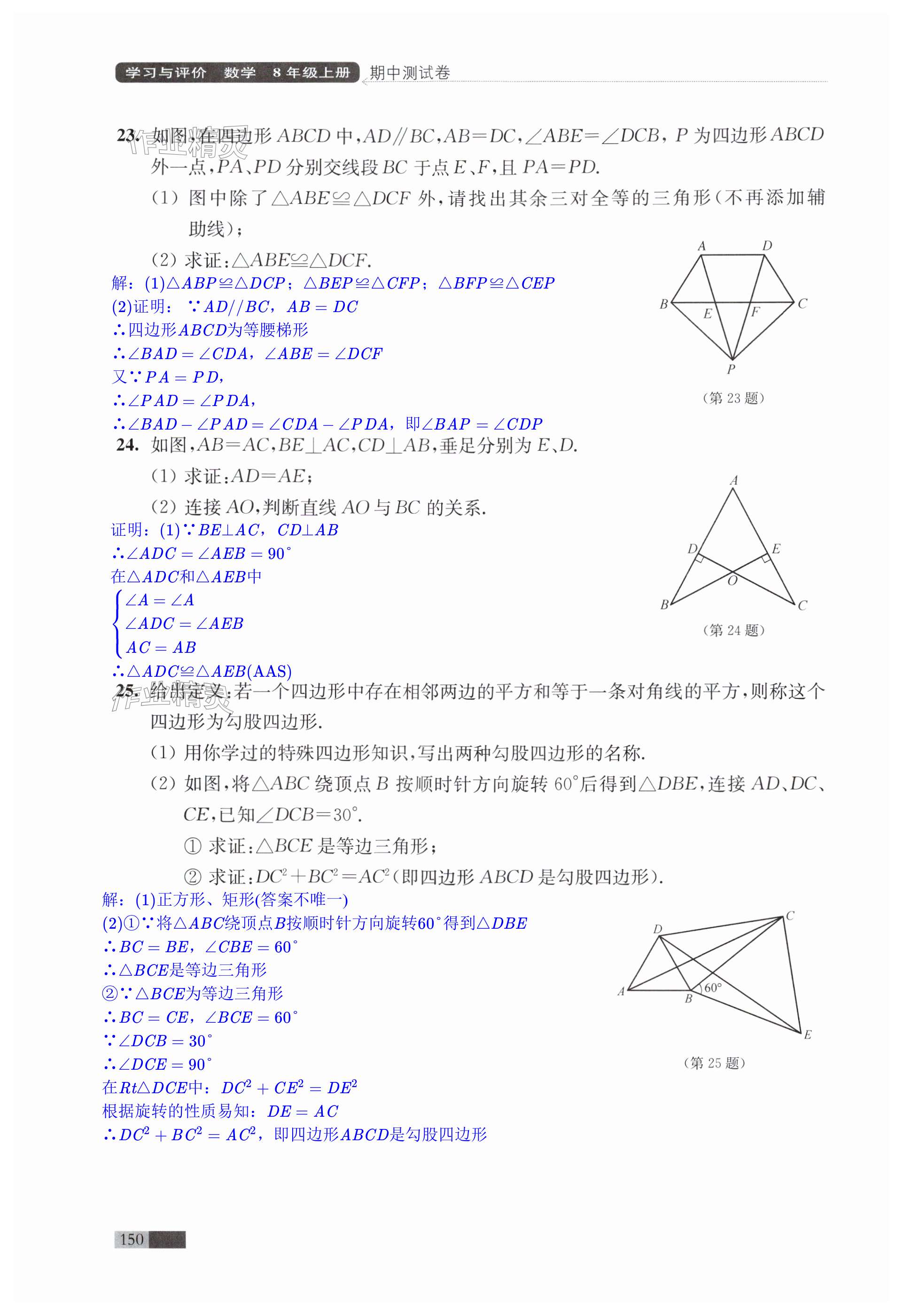 第150页