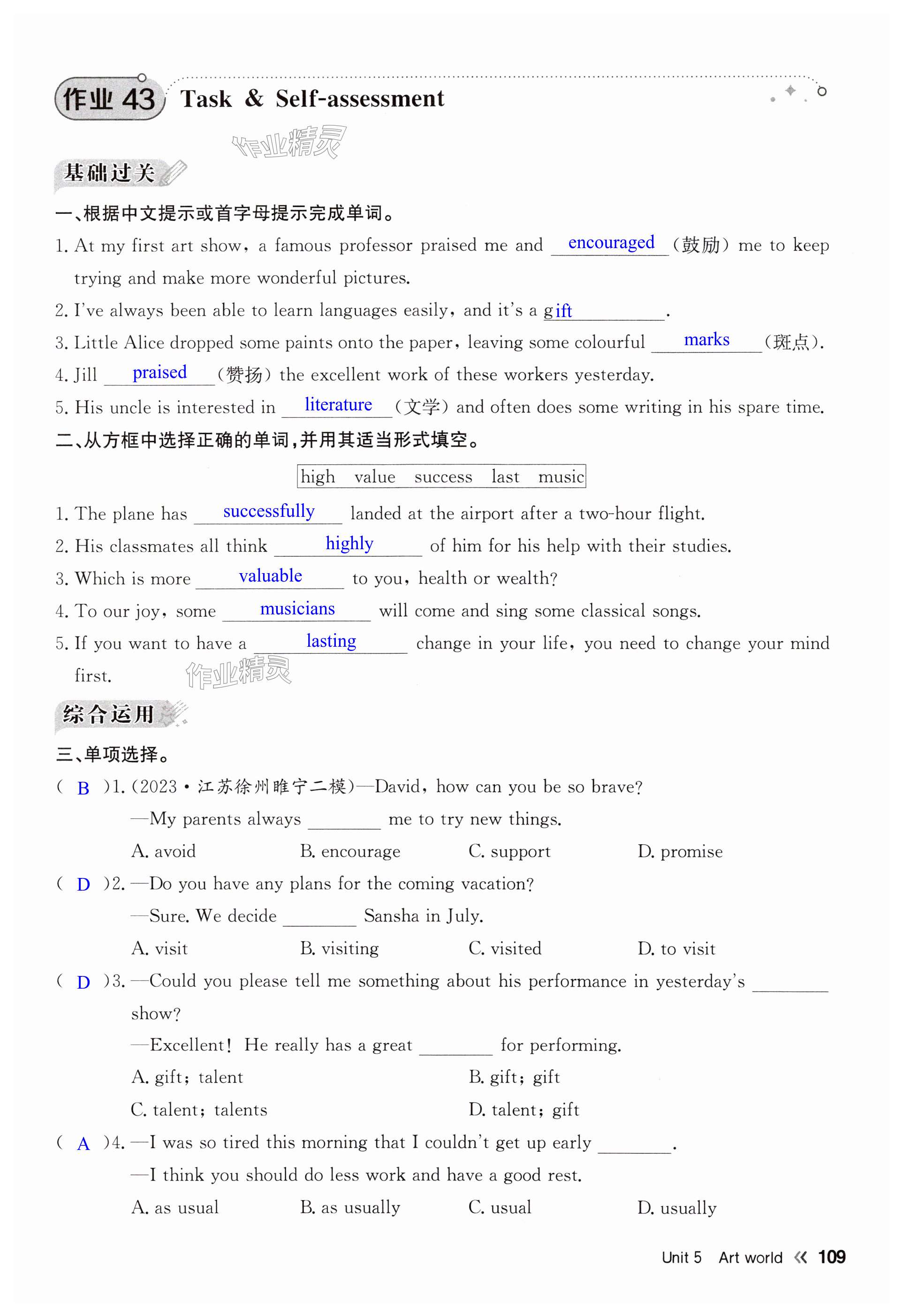 第109页