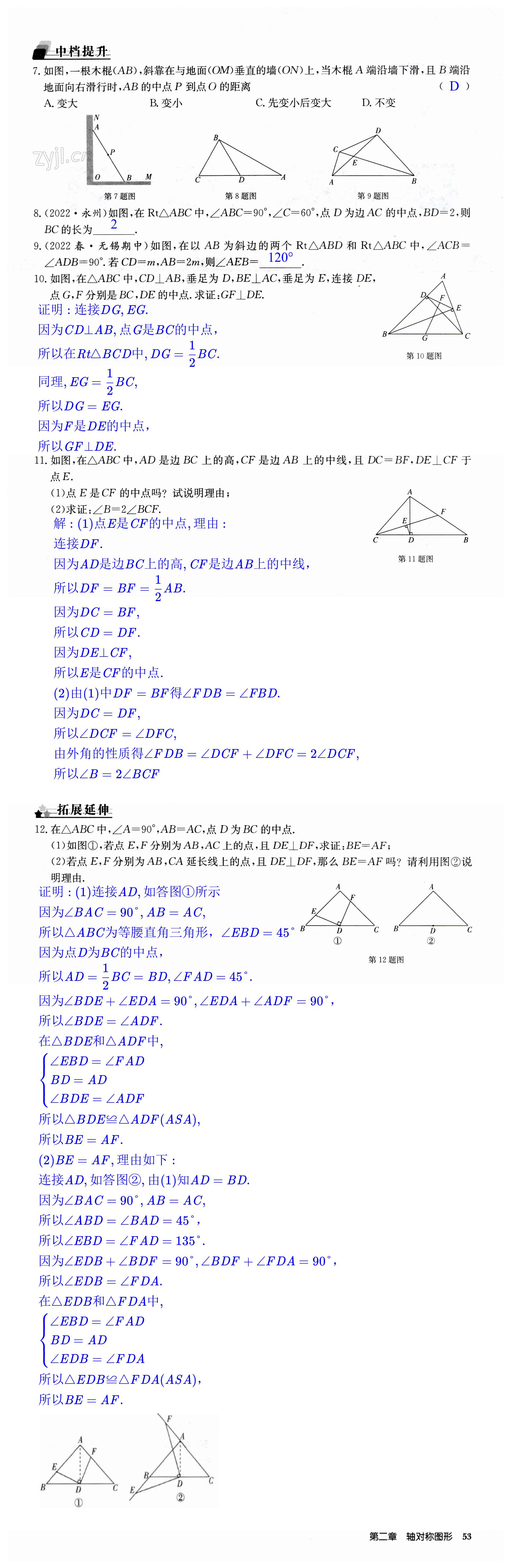 第53页