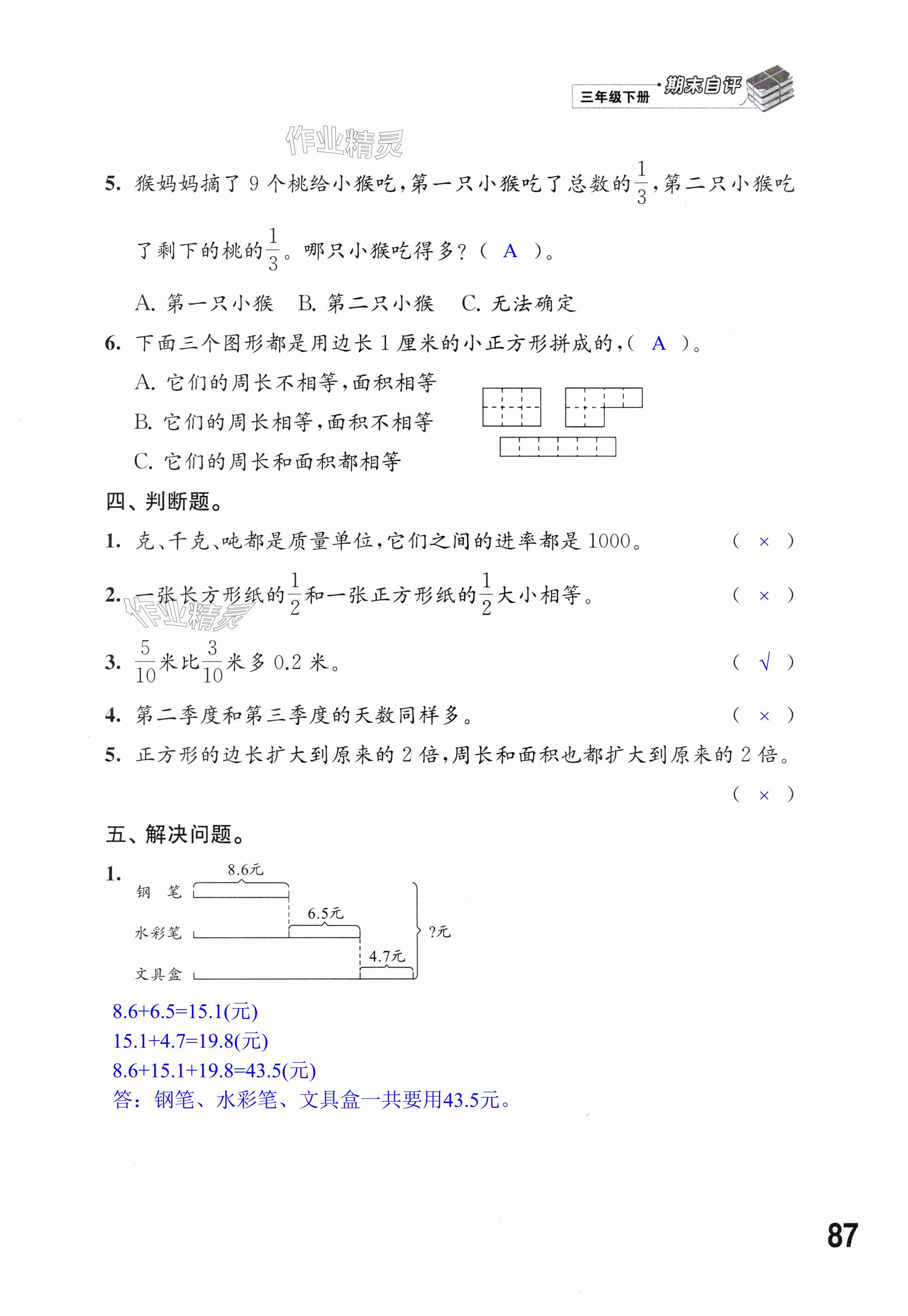 第87页