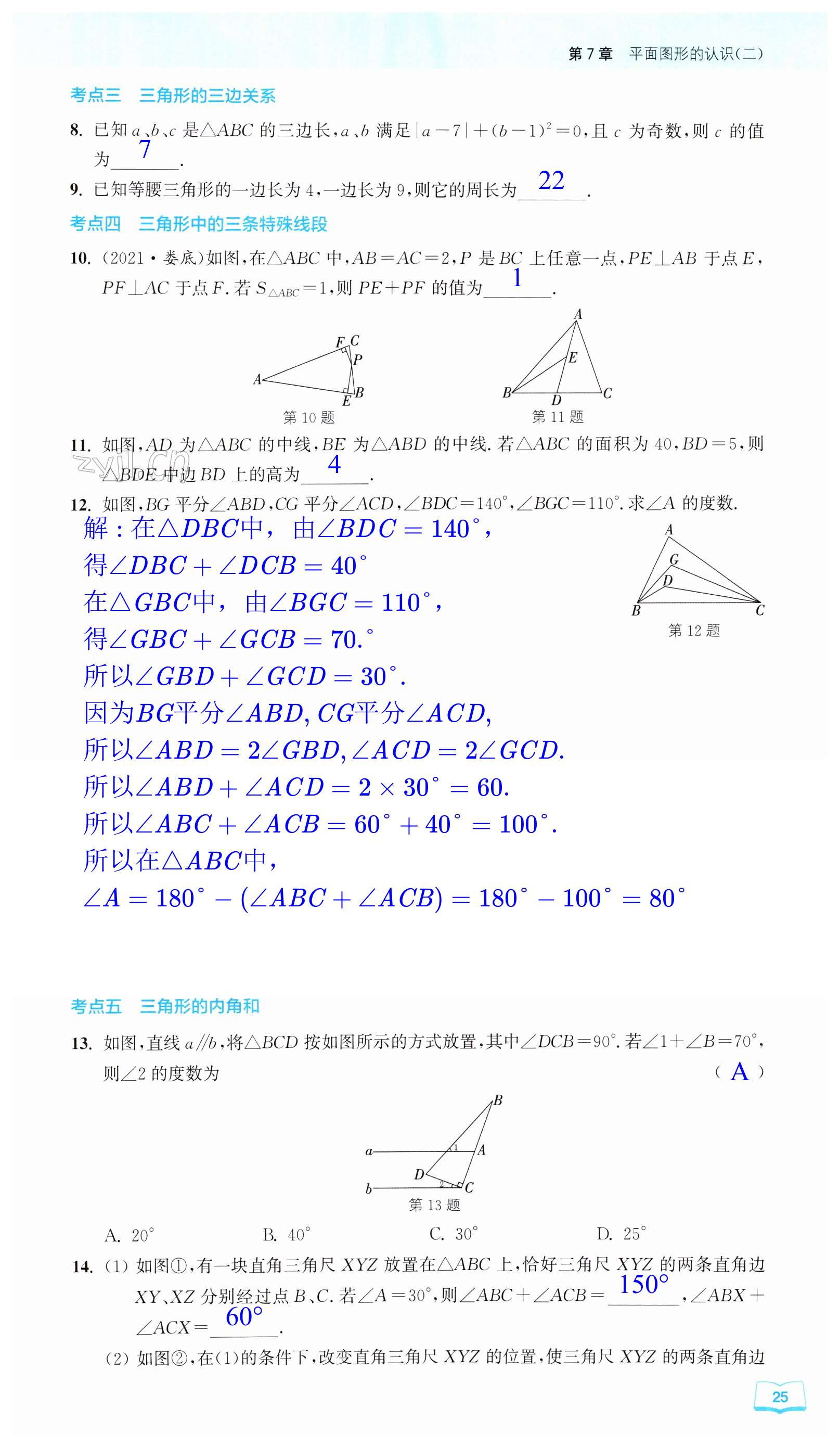 第25页