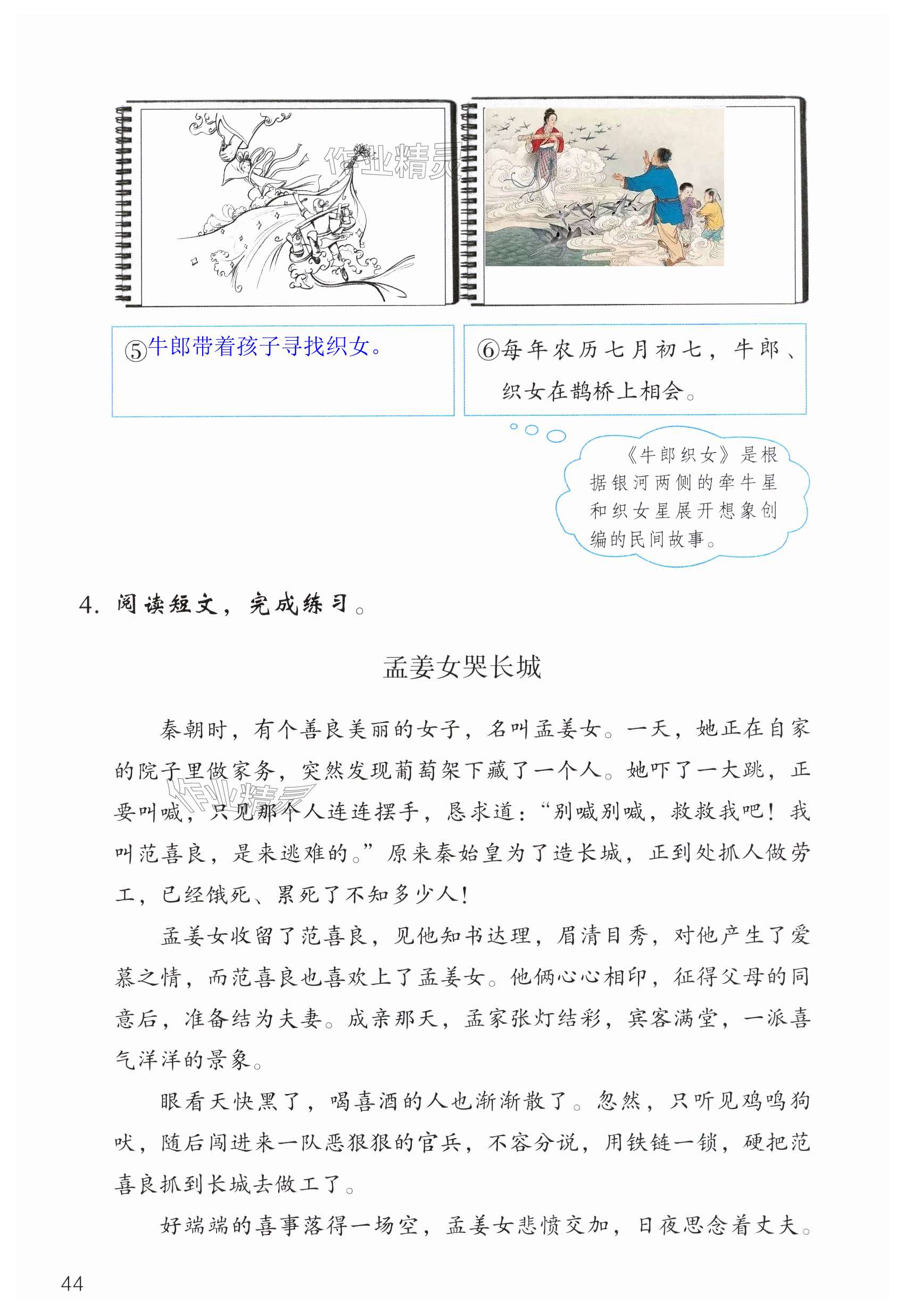 第44页