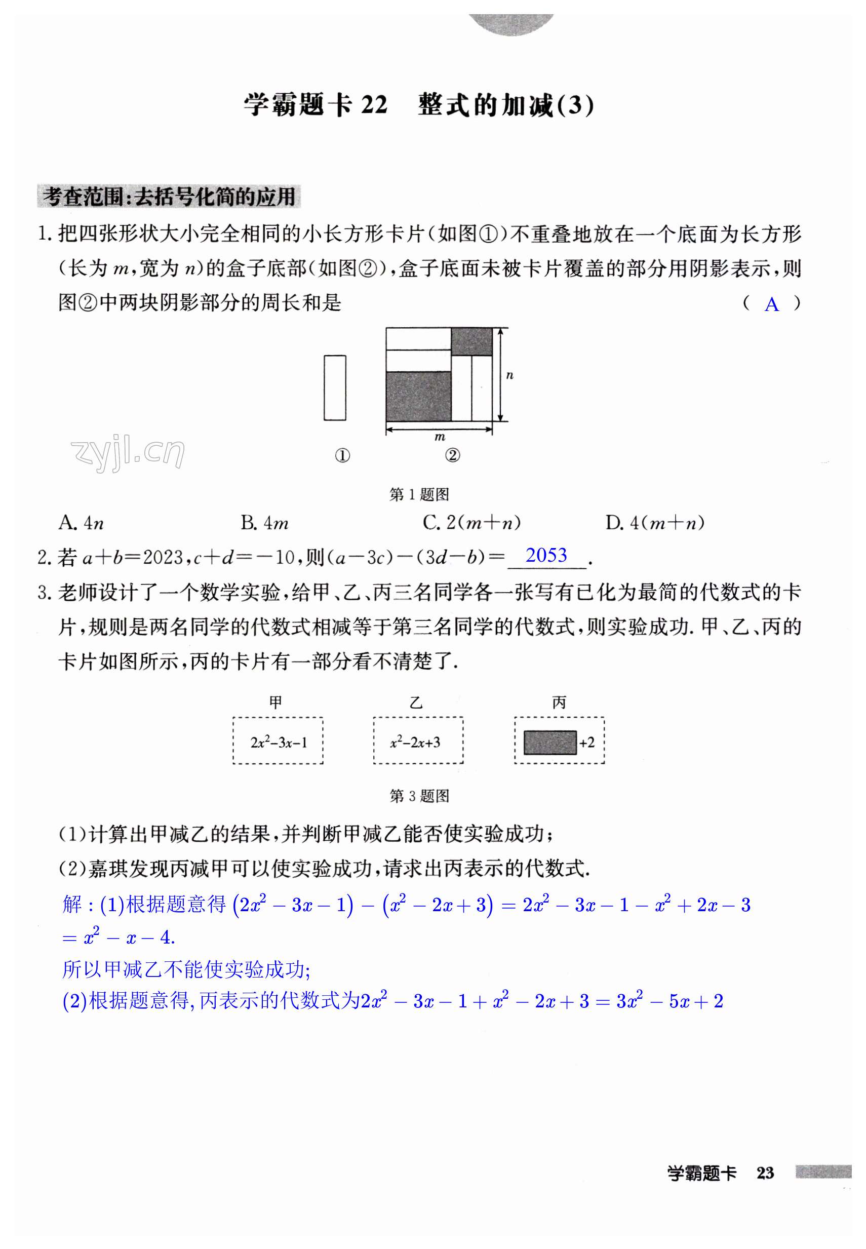 第23页