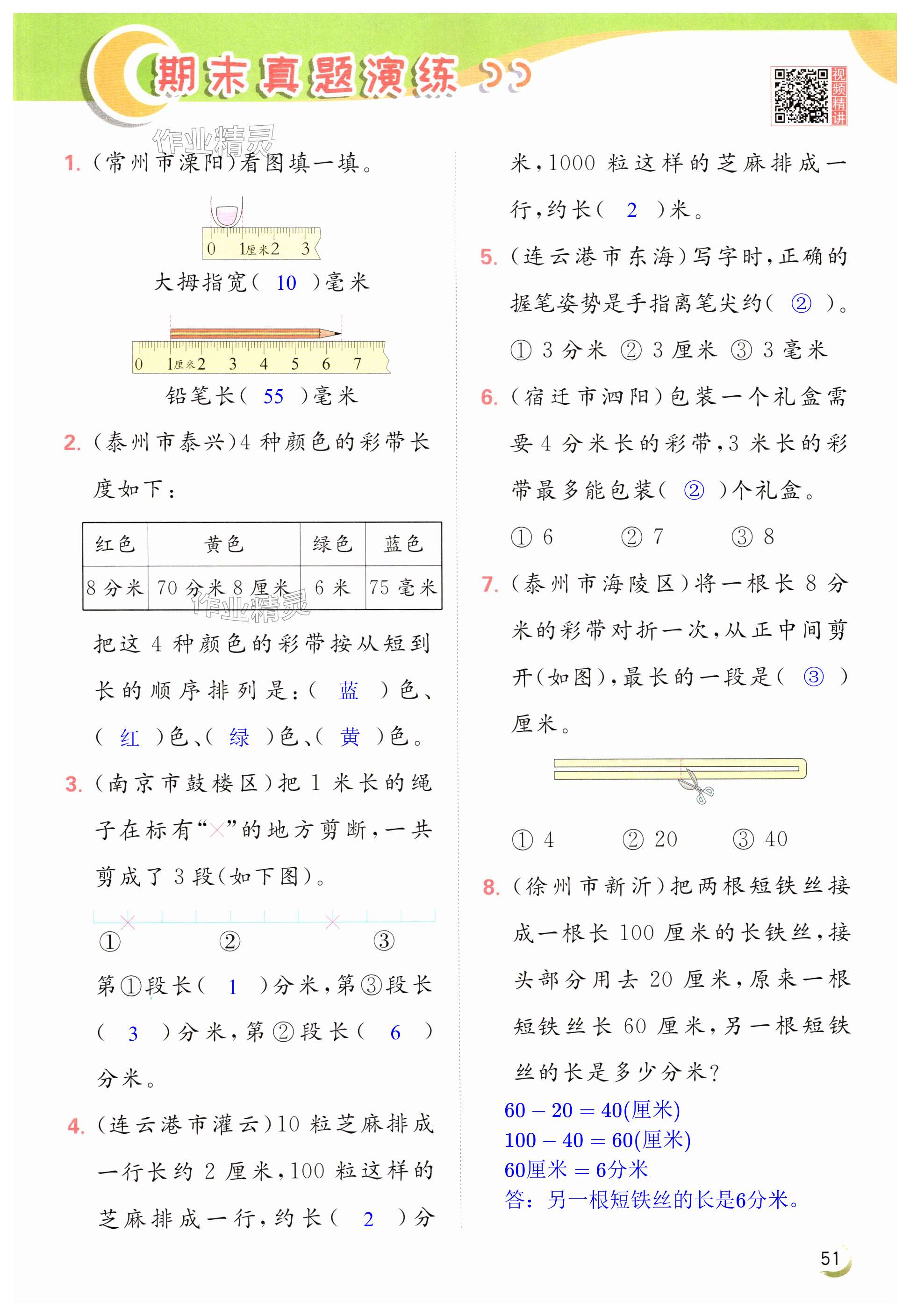 第51页