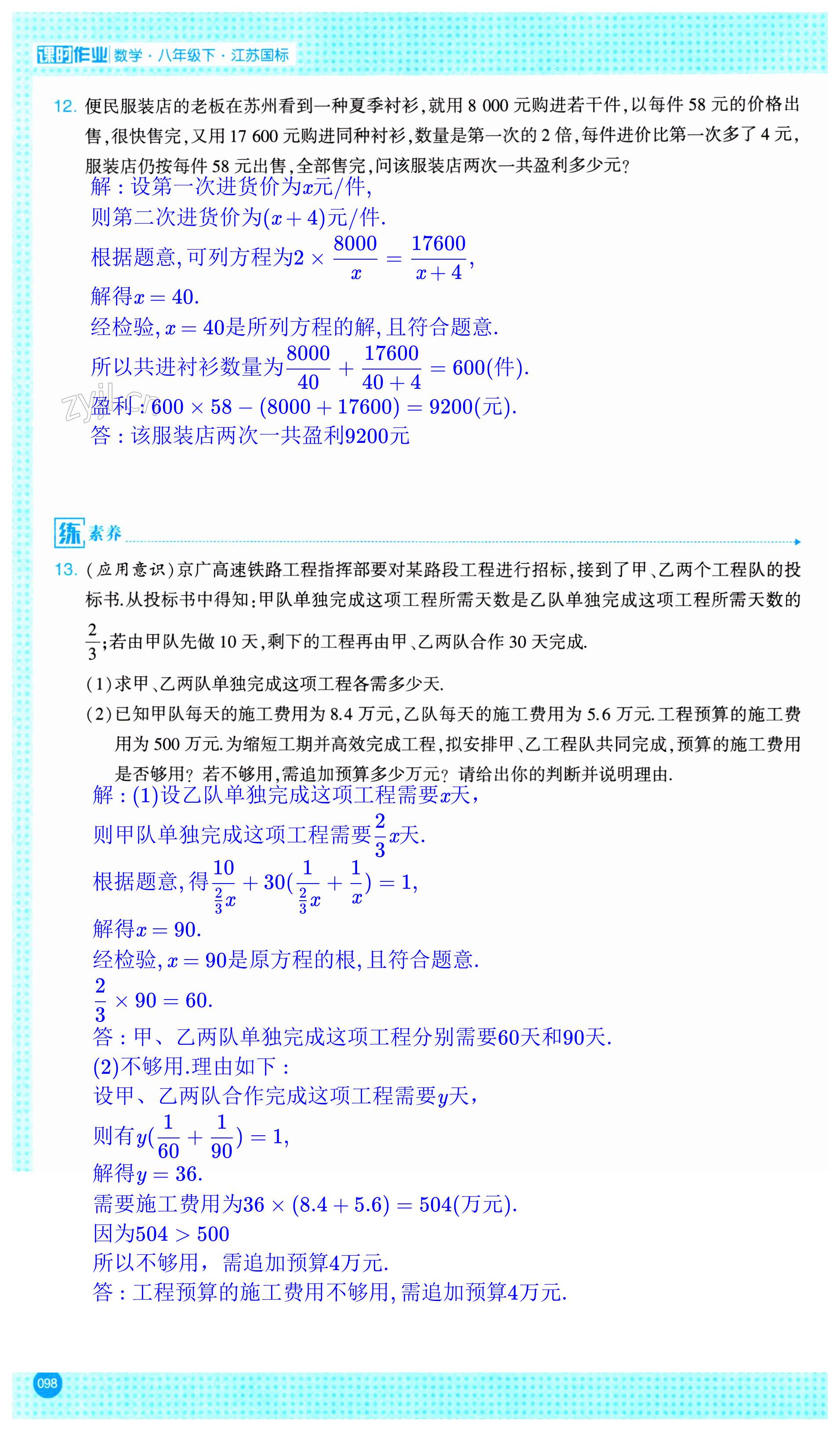 第98页