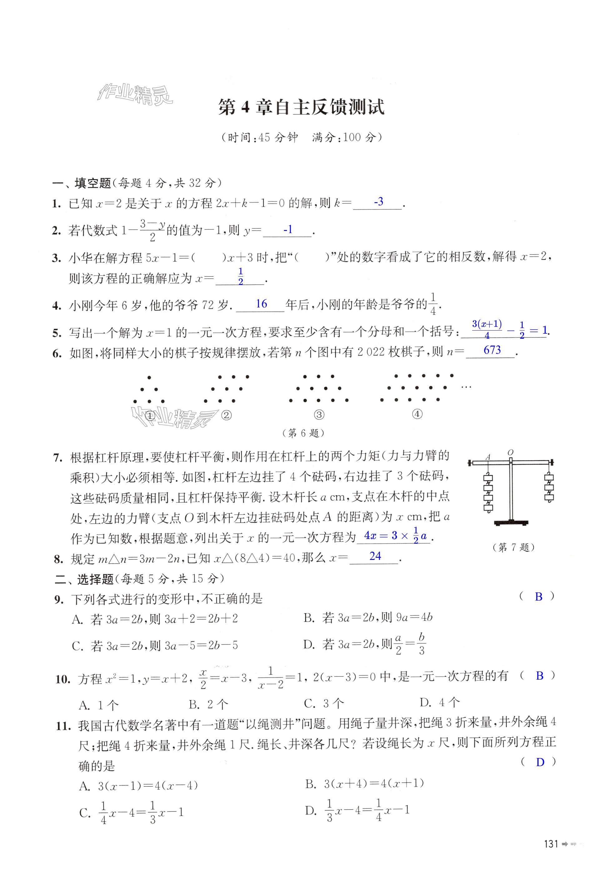 第131页