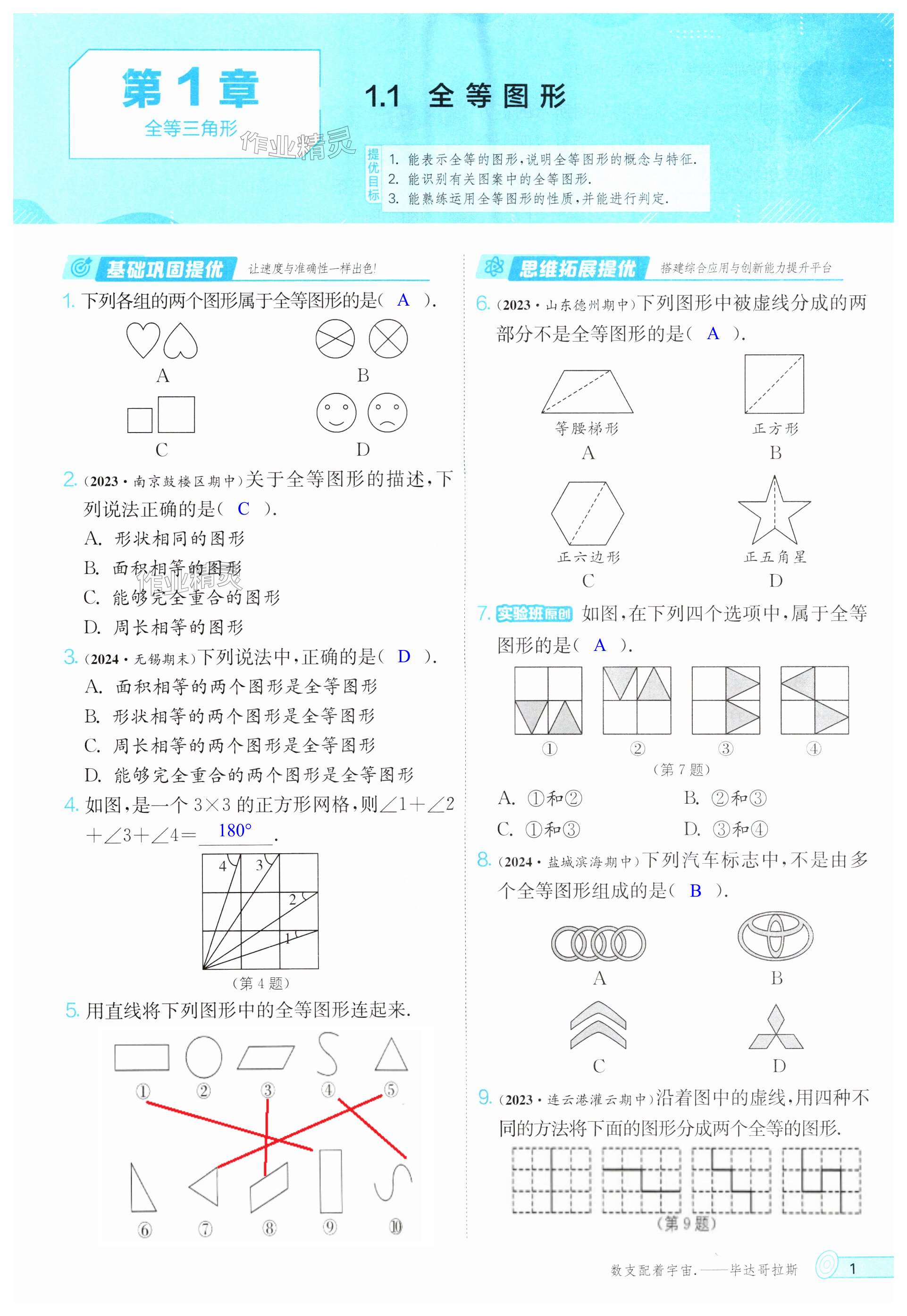 第1页