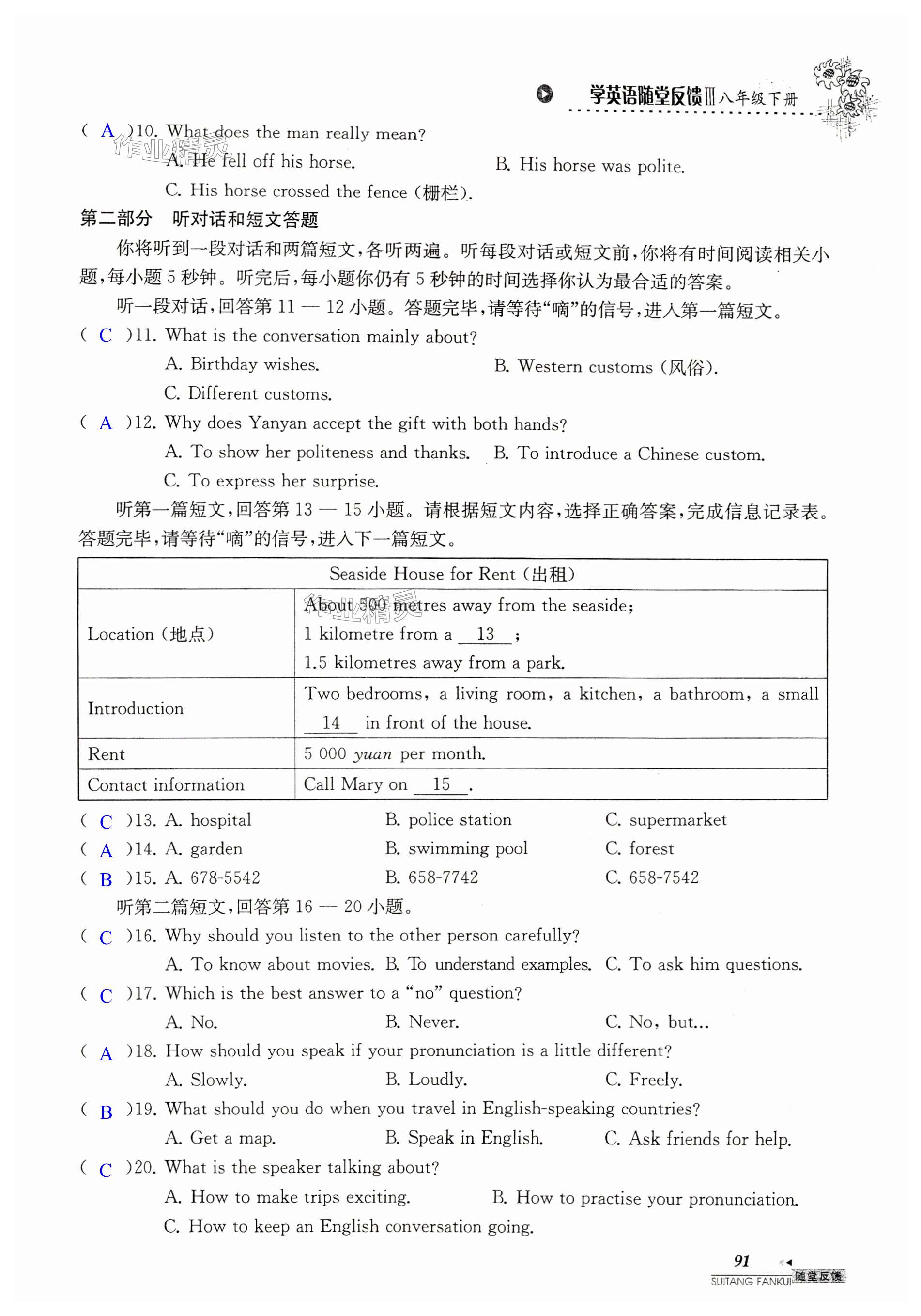第91页