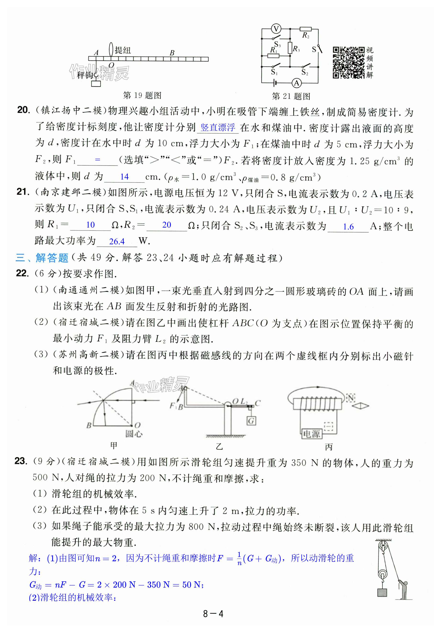 第46页