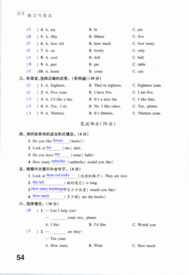Test for Unit 7 - 第54页