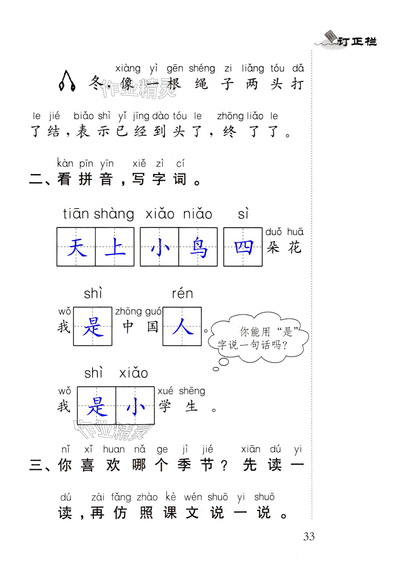 第33页